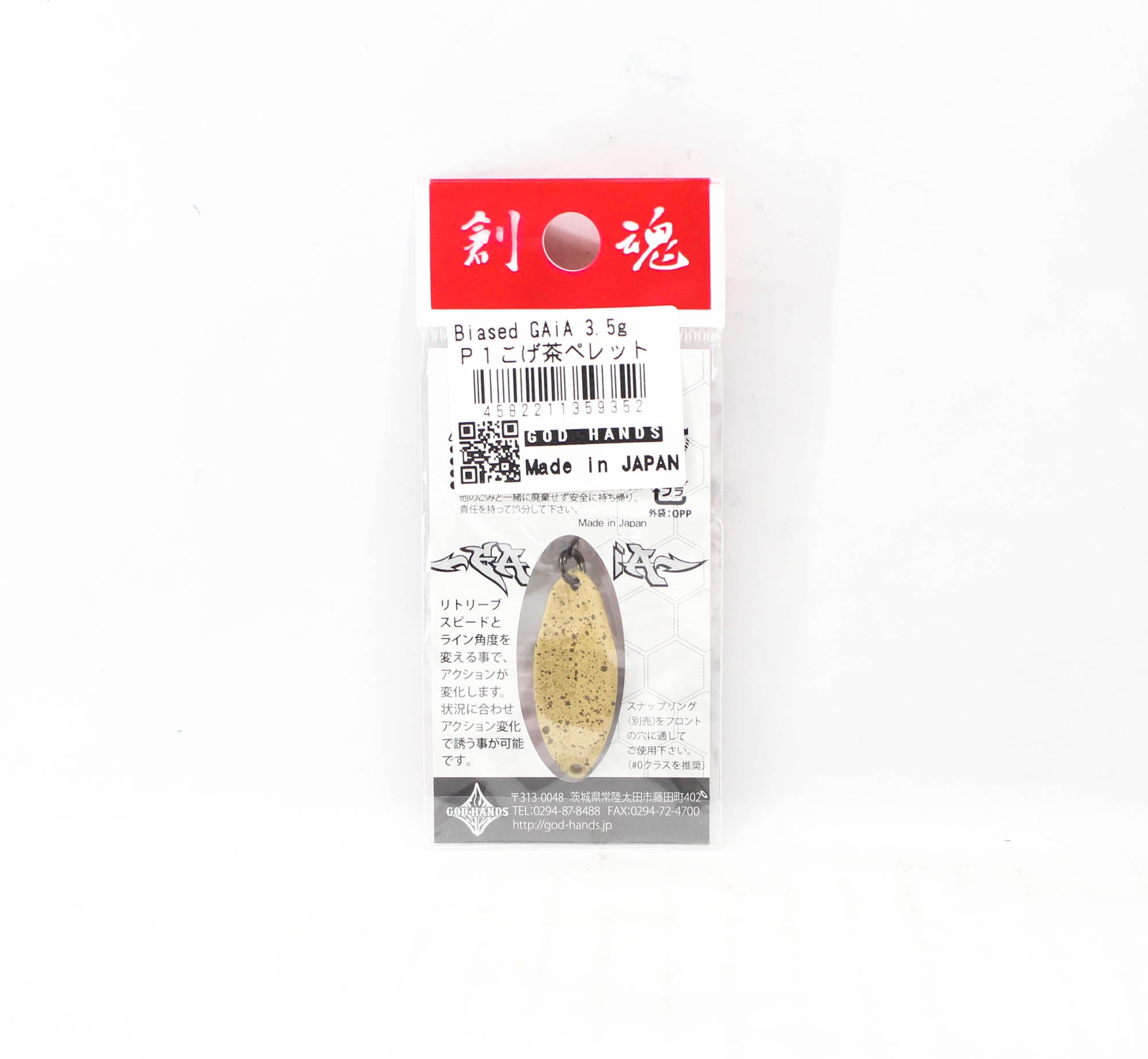 God Hands Gaia Biased Eccentric 3.5 grams Sinking Lure P1 (9352)