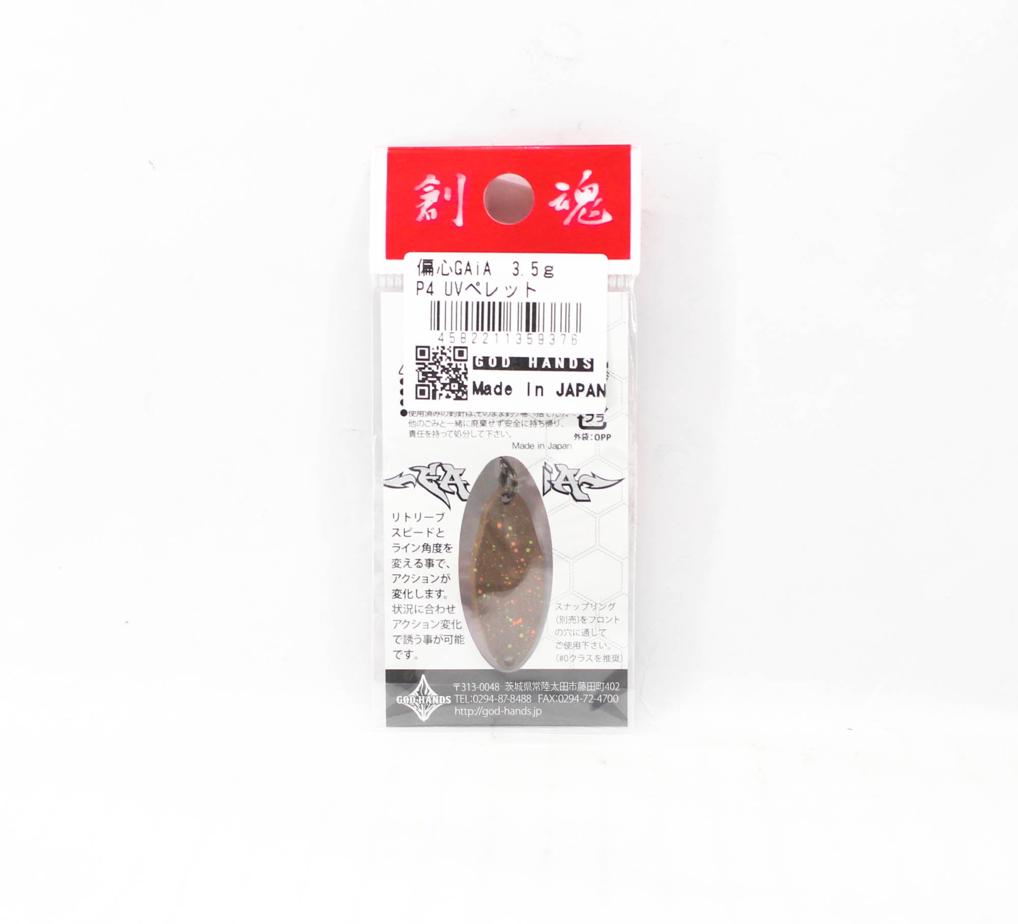 God Hands Gaia Biased Eccentric 3.5 grams Sinking Lure P4 (9376)