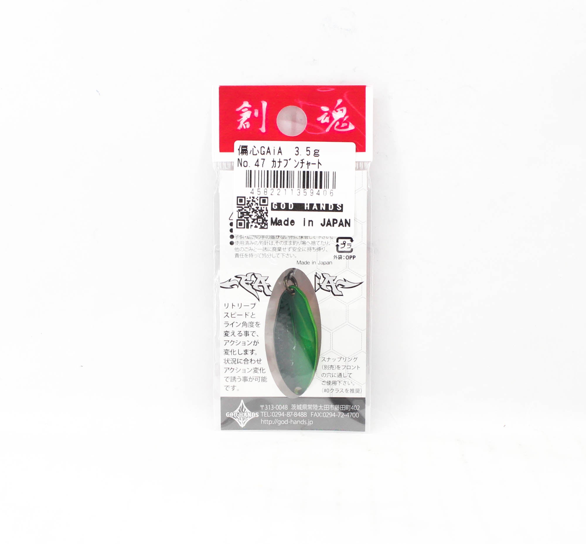 God Hands Gaia Biased Eccentric 3.5 grams Sinking Lure 47 (9406)