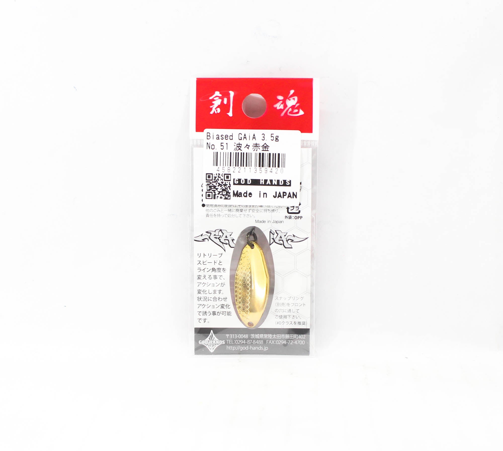 God Hands Gaia Biased Eccentric 3.5 grams Sinking Lure 51 (9420)