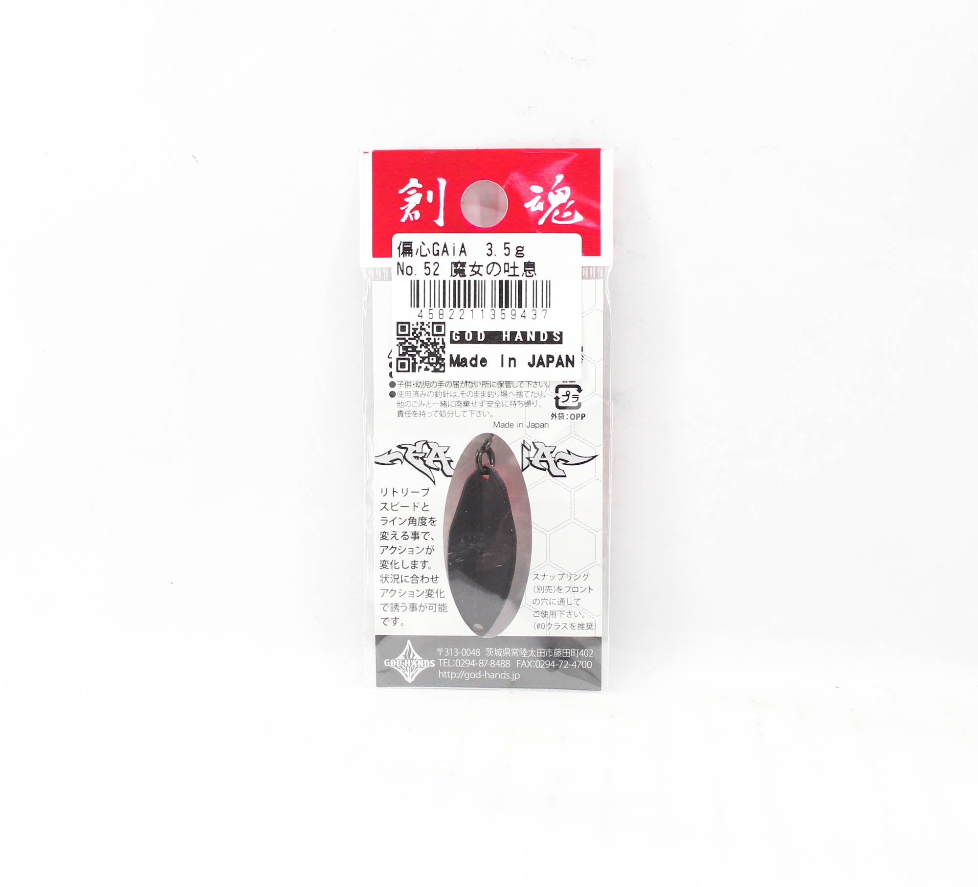 God Hands Gaia Biased Eccentric 3.5 grams Sinking Lure 52 (9437)