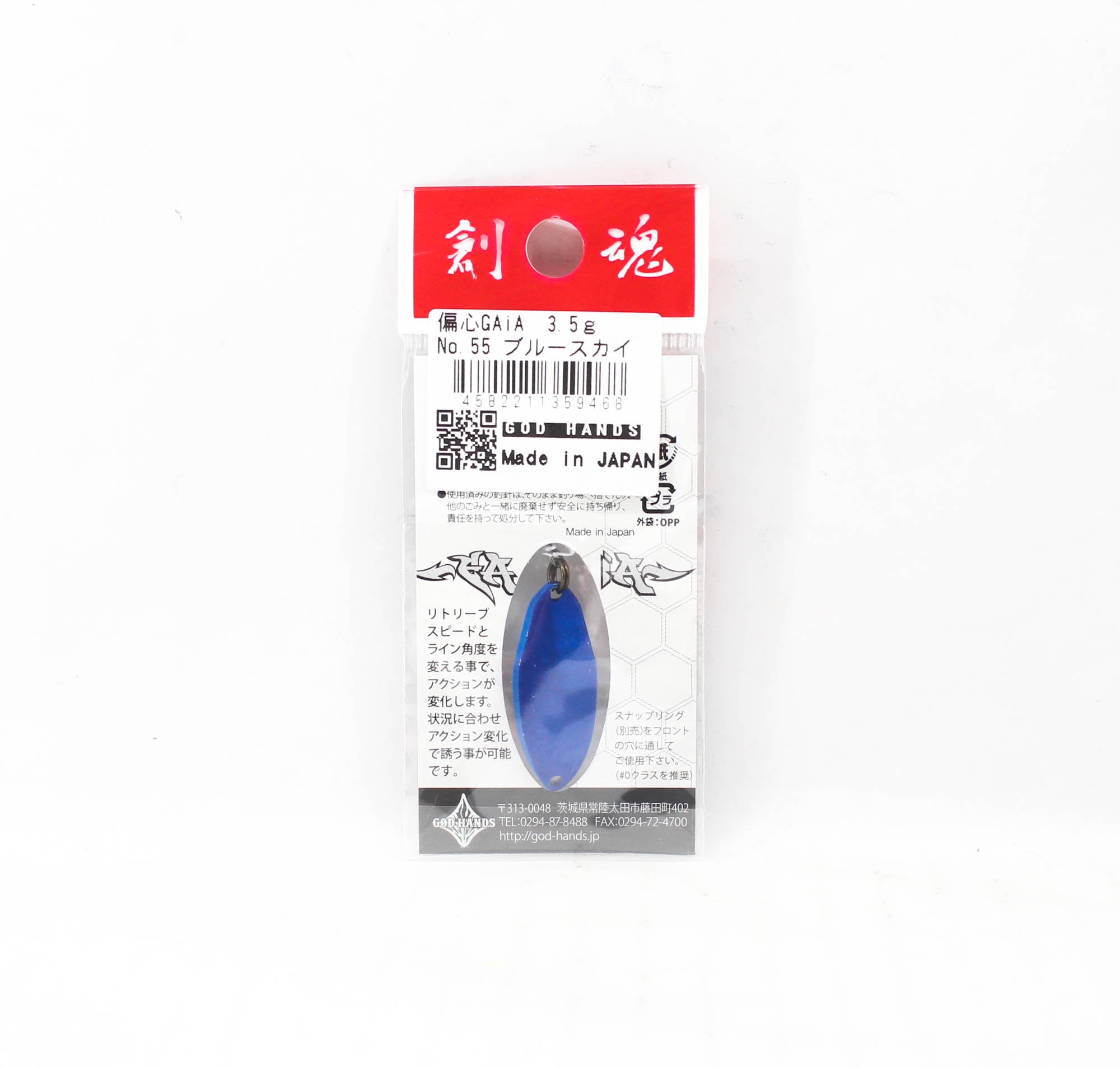 God Hands Gaia Biased Eccentric 3.5 grams Sinking Lure 55 (9468)