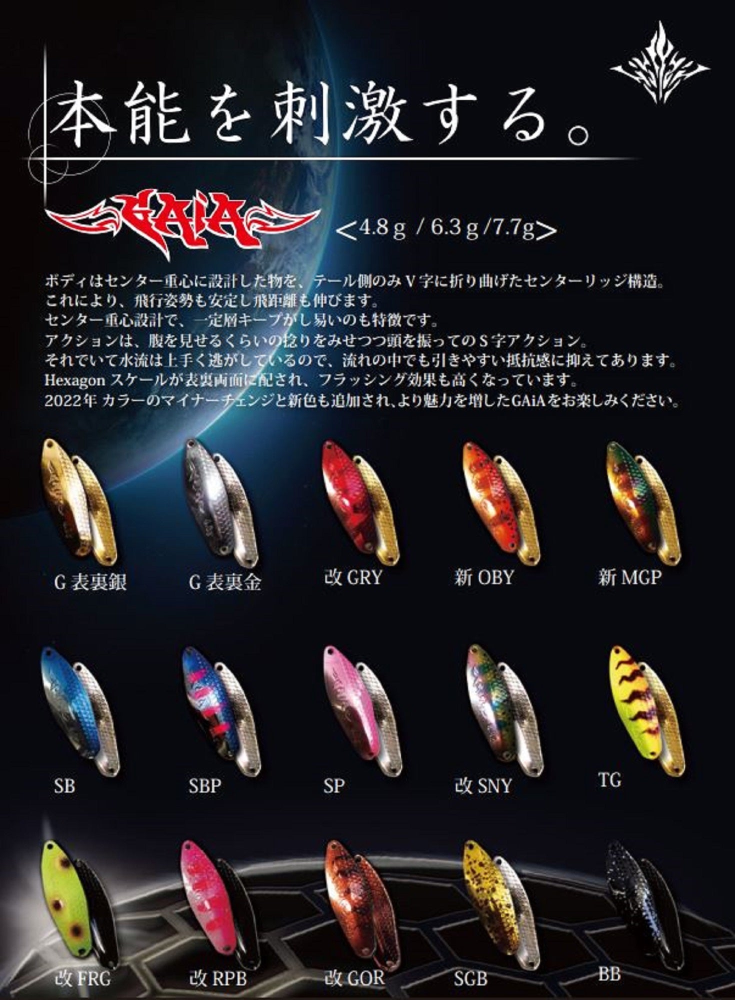 God Hands Gaia 6.3 grams Sinking Lure OBY (0785)