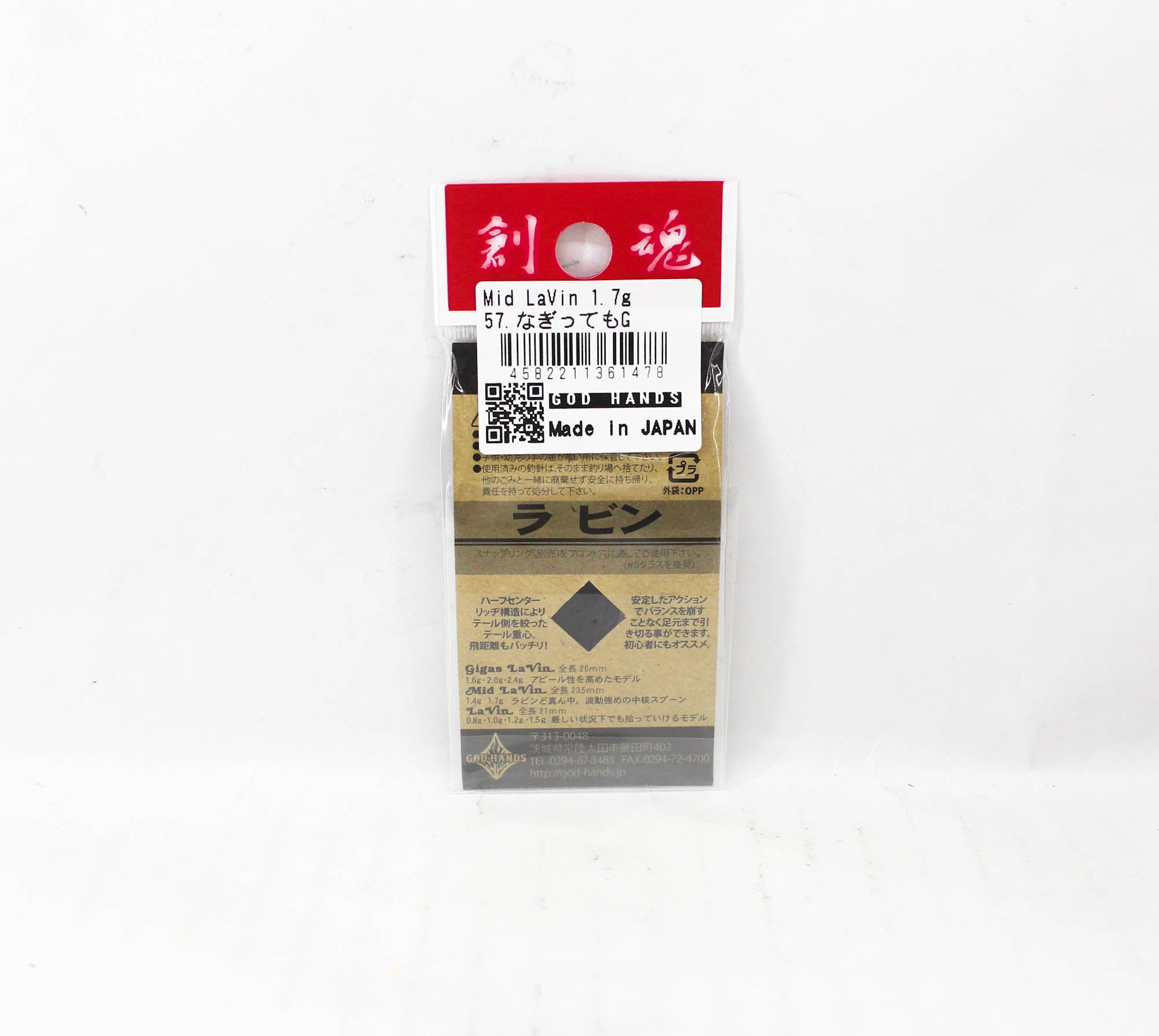 God Hands Mid Lavin 1.7 grams Sinking Lure 57 (1478)