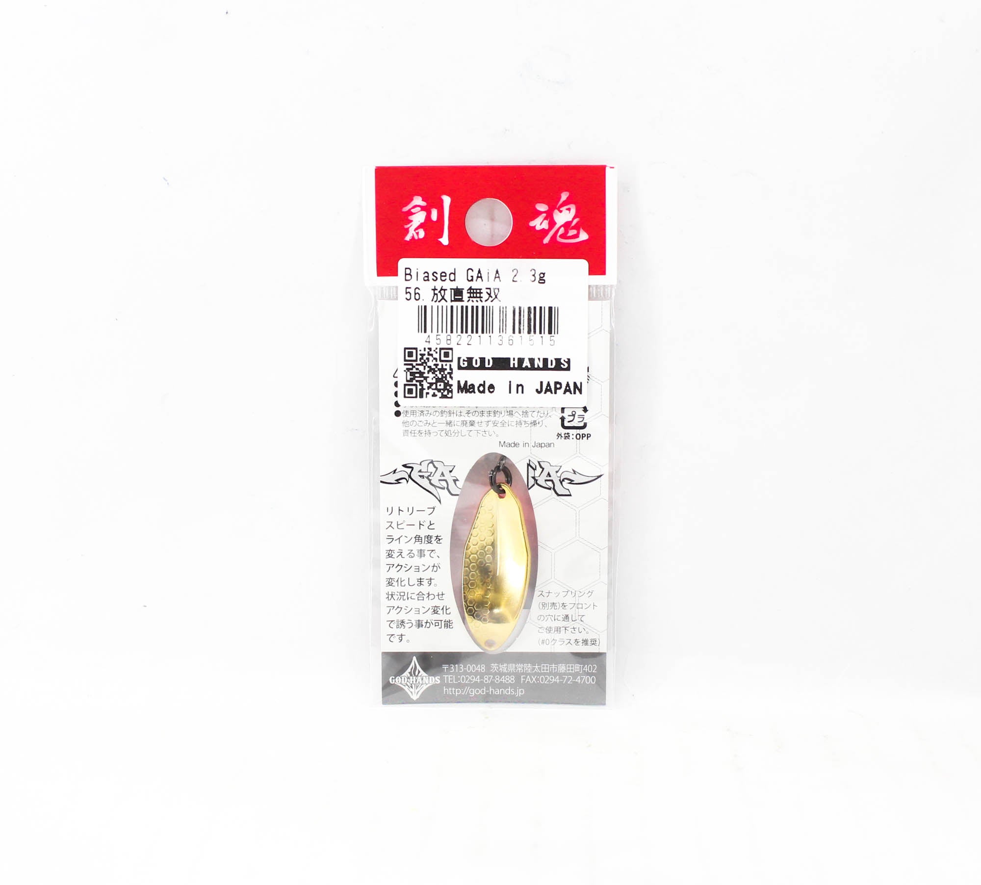 God Hands Biased Gaia 2.3 grams Sinking Lure 56 (1515)