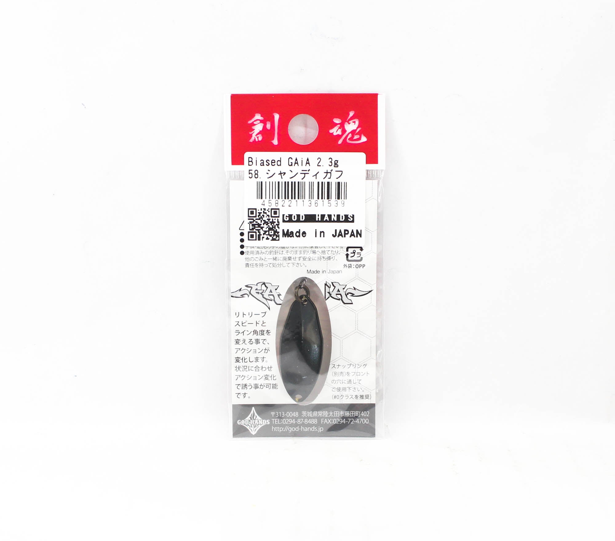 God Hands Biased Gaia 2.3 grams Sinking Lure 58 (1539)