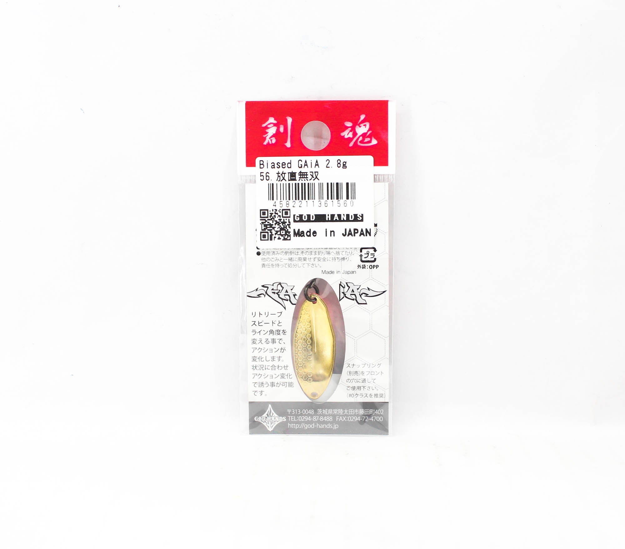 God Hands Biased Gaia 2.8 grams Sinking Lure 56 (1560)