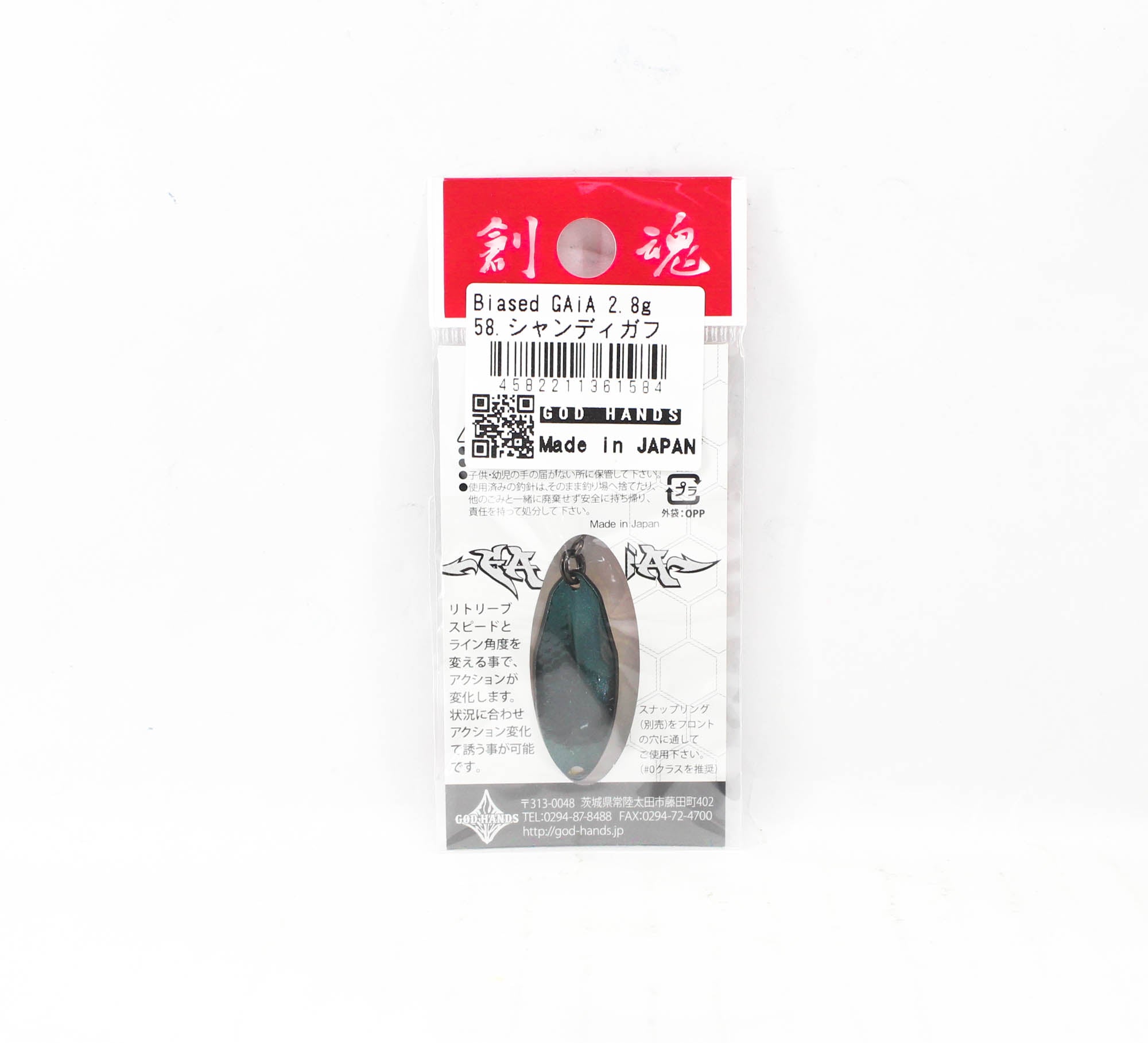 God Hands Biased Gaia 2.8 grams Sinking Lure 58 (1584)