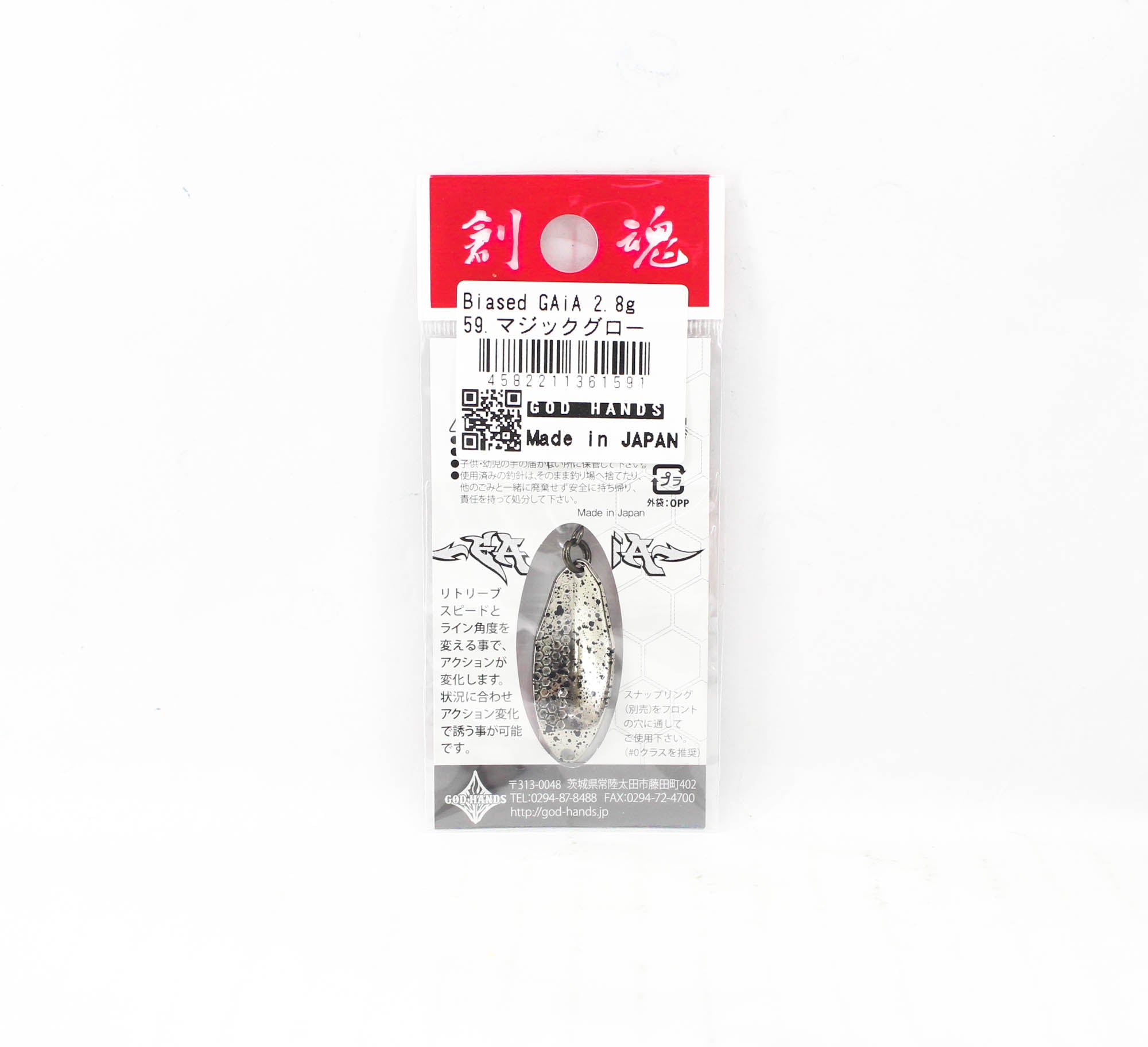 God Hands Biased Gaia 2.8 grams Sinking Lure 59 (1591)