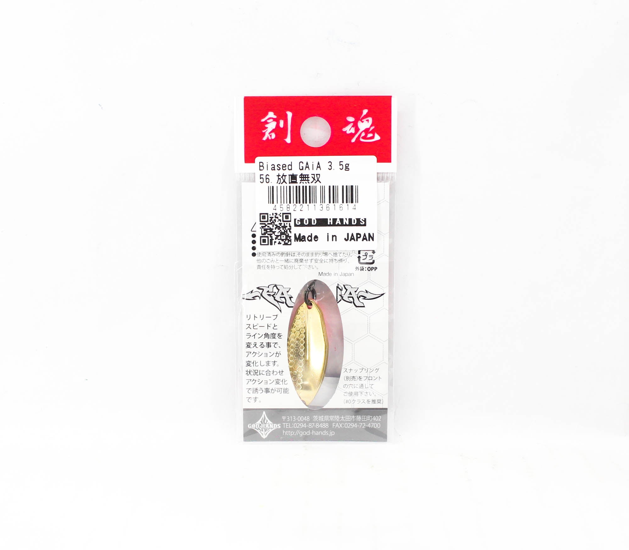 God Hands Biased Gaia 3.5 grams Sinking Lure 56 (1614)