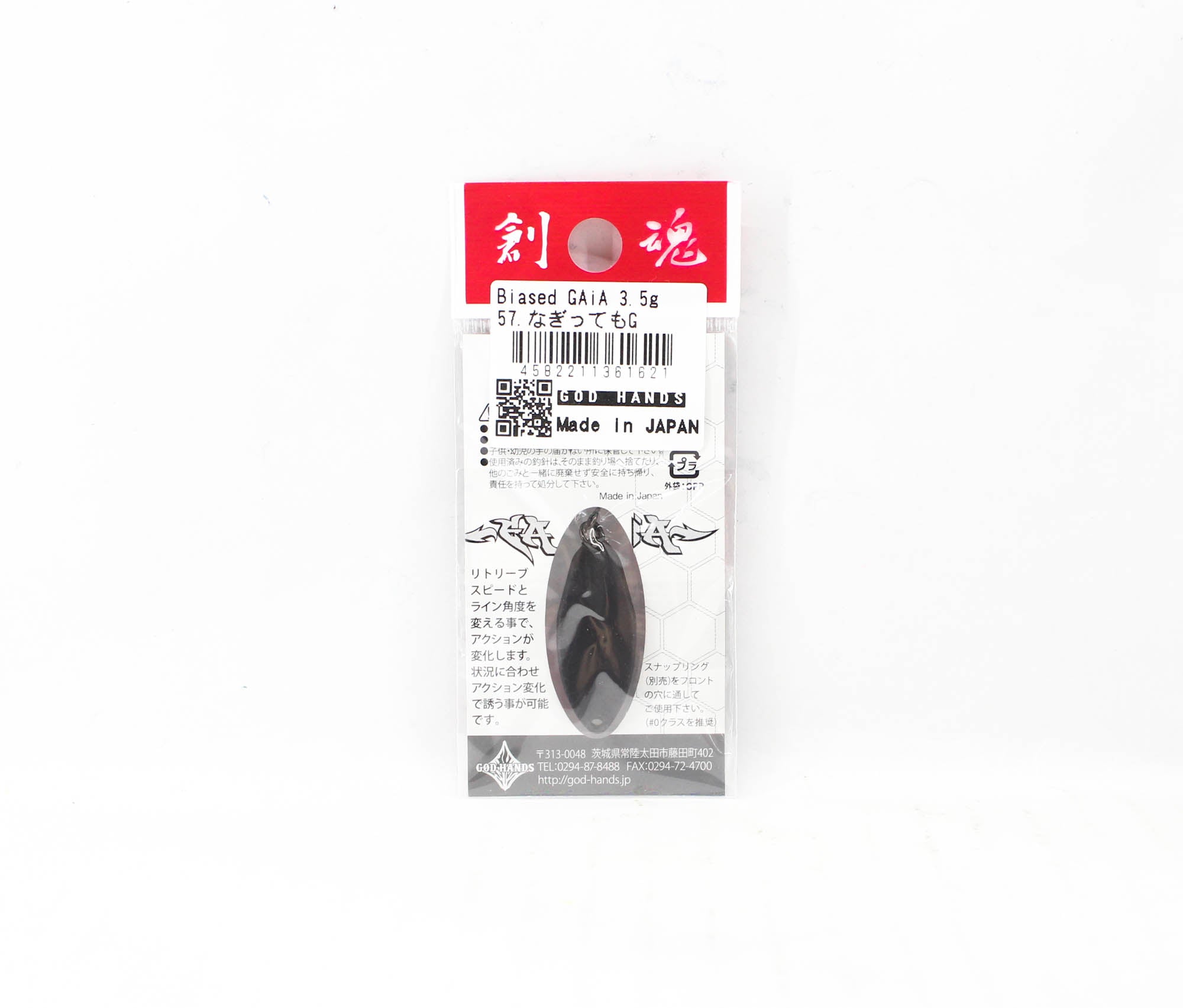 God Hands Biased Gaia 3.5 grams Sinking Lure 57 (1621)