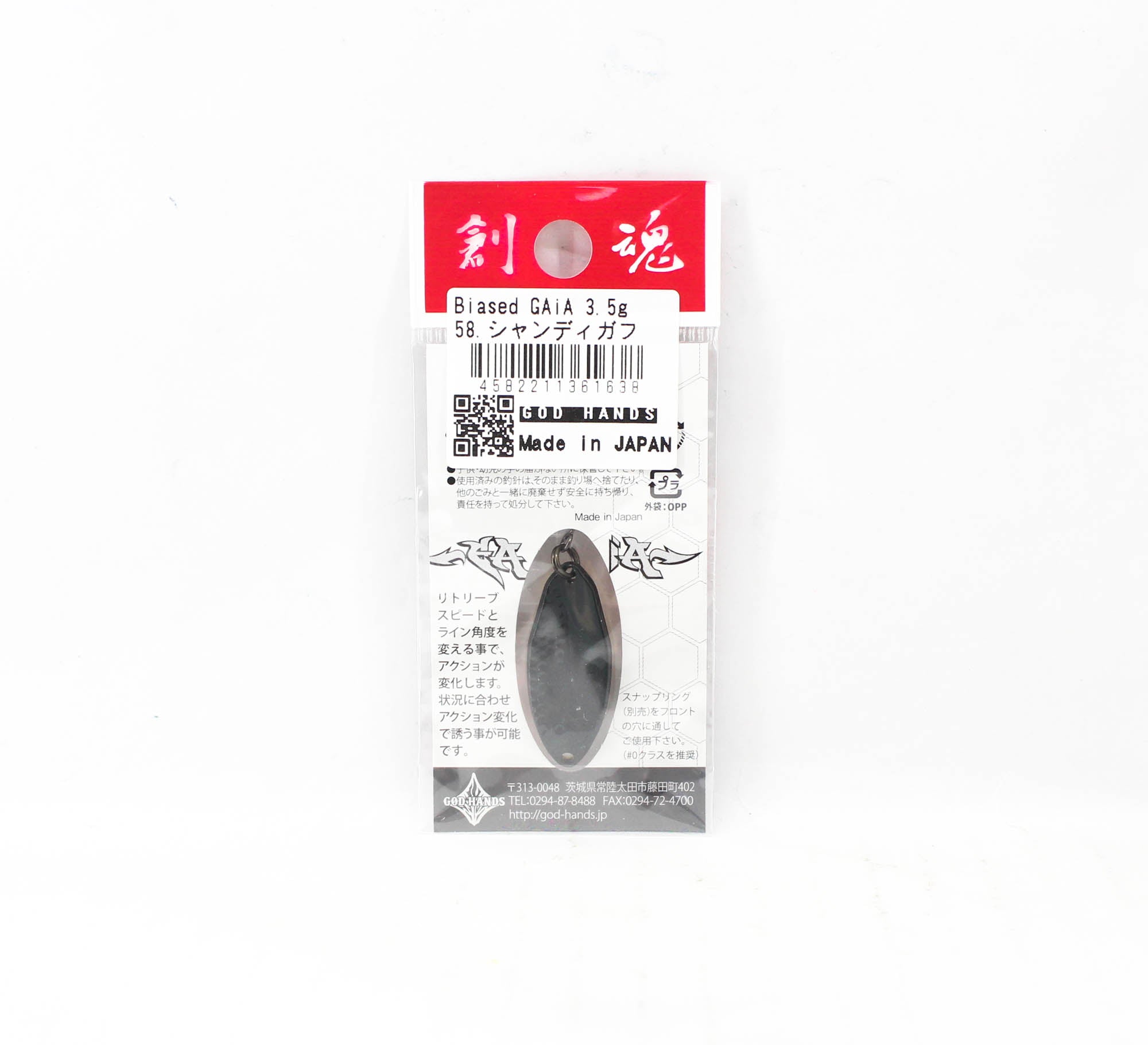 God Hands Biased Gaia 3.5 grams Sinking Lure 58 (1638)