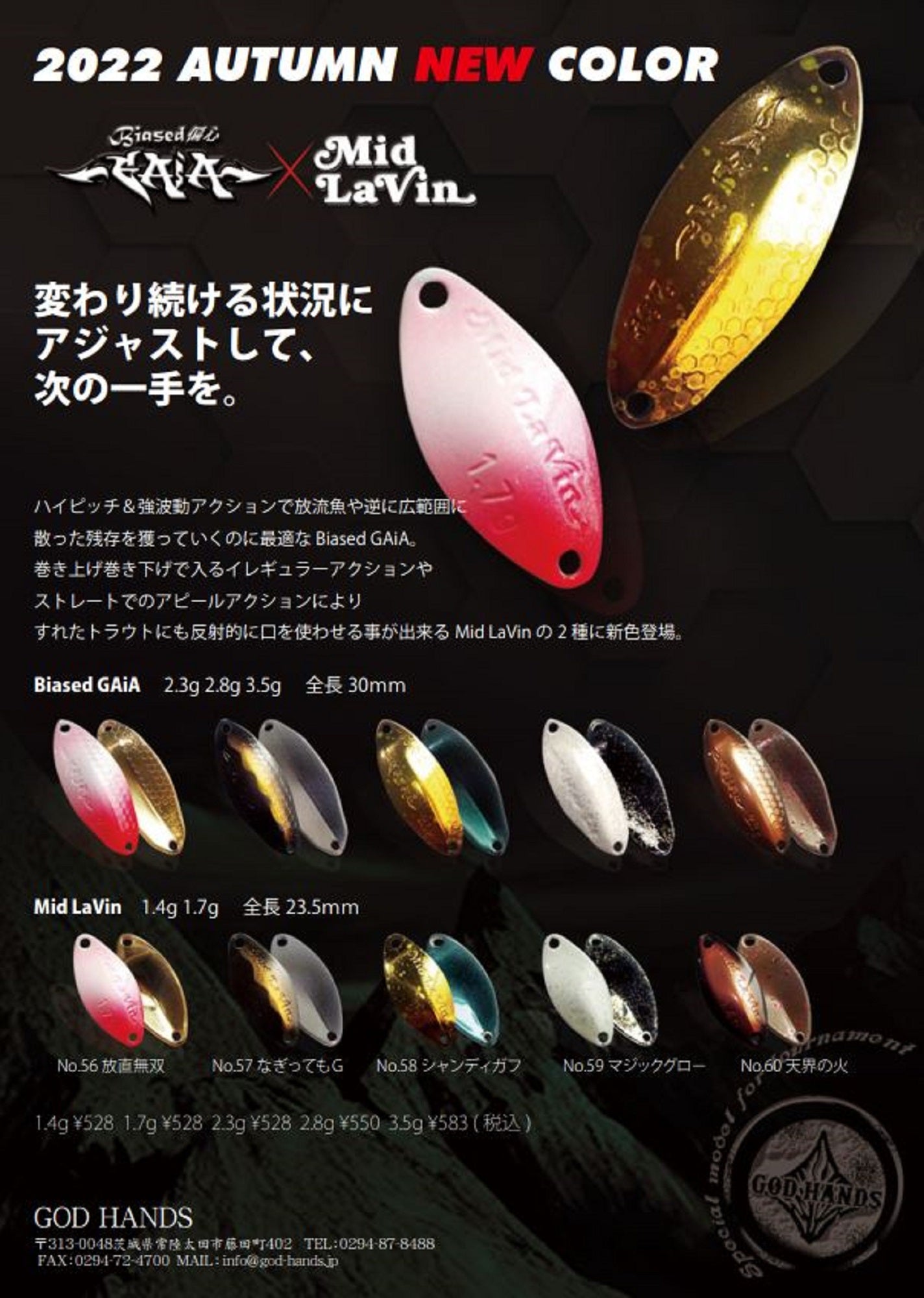 God Hands Biased Gaia 3.5 grams Sinking Lure 59 (1645)