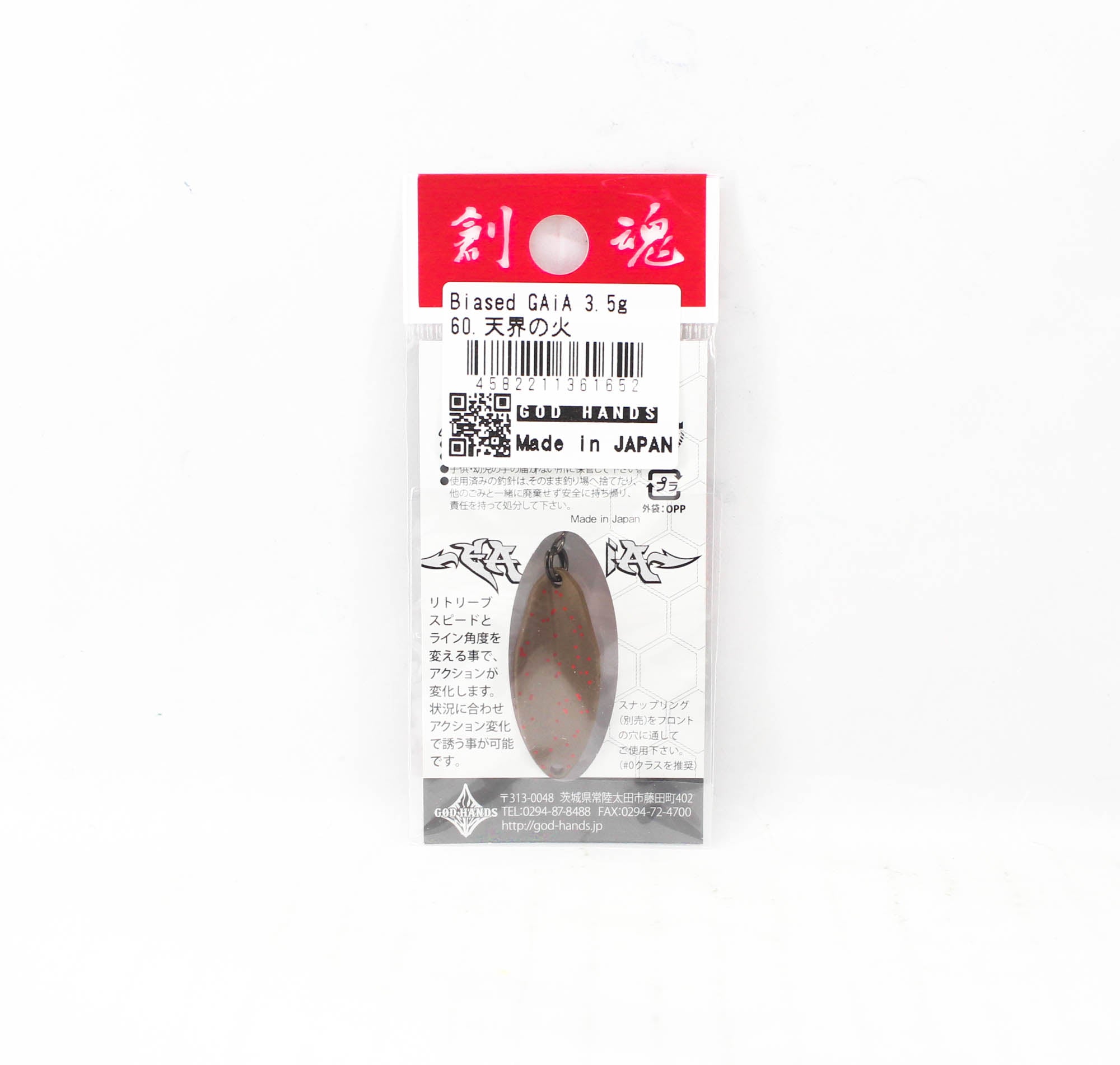 God Hands Biased Gaia 3.5 grams Sinking Lure 60 (1652)