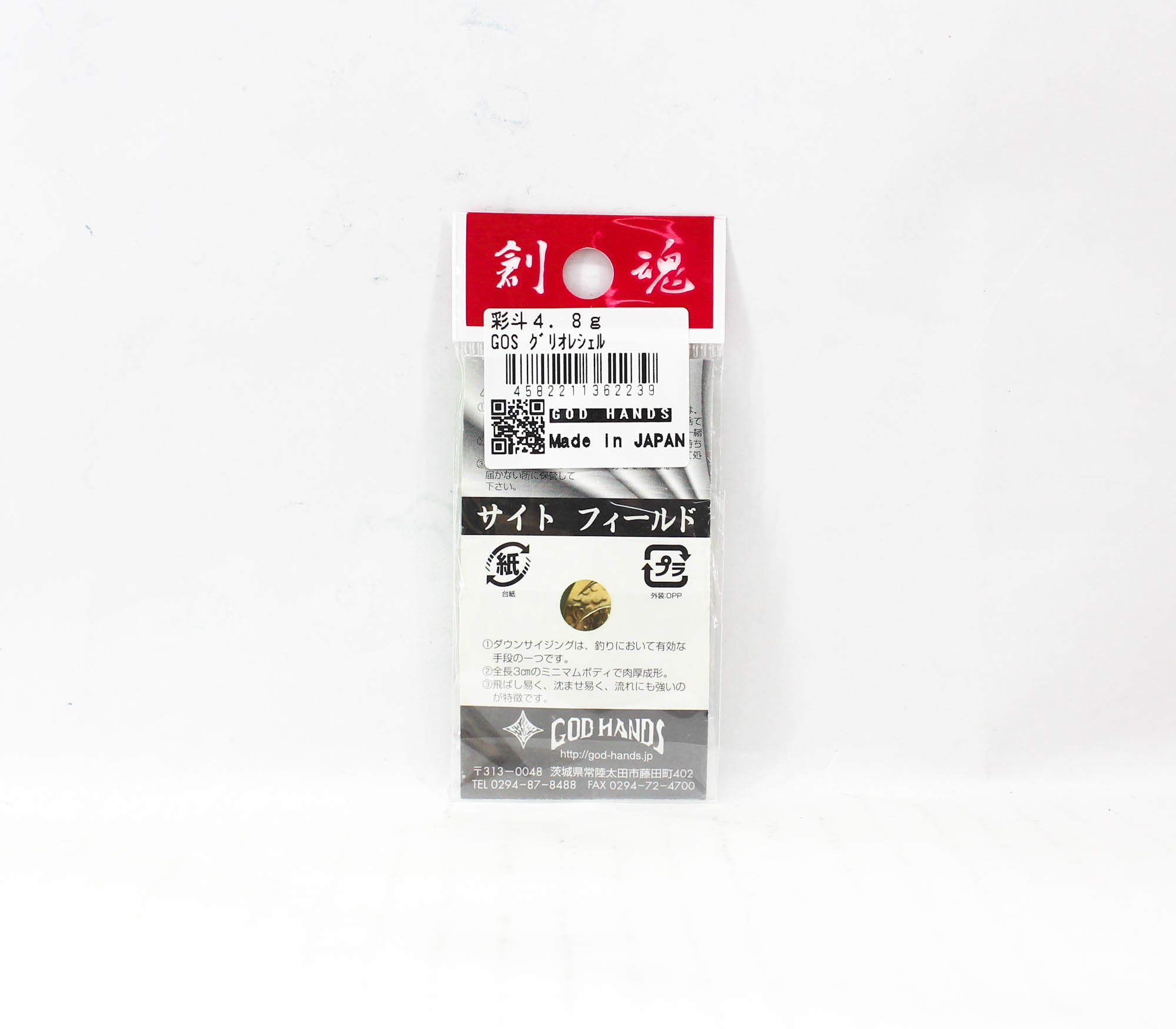God Hands Saito 4.8 grams Sinking Lure GOS (2239)