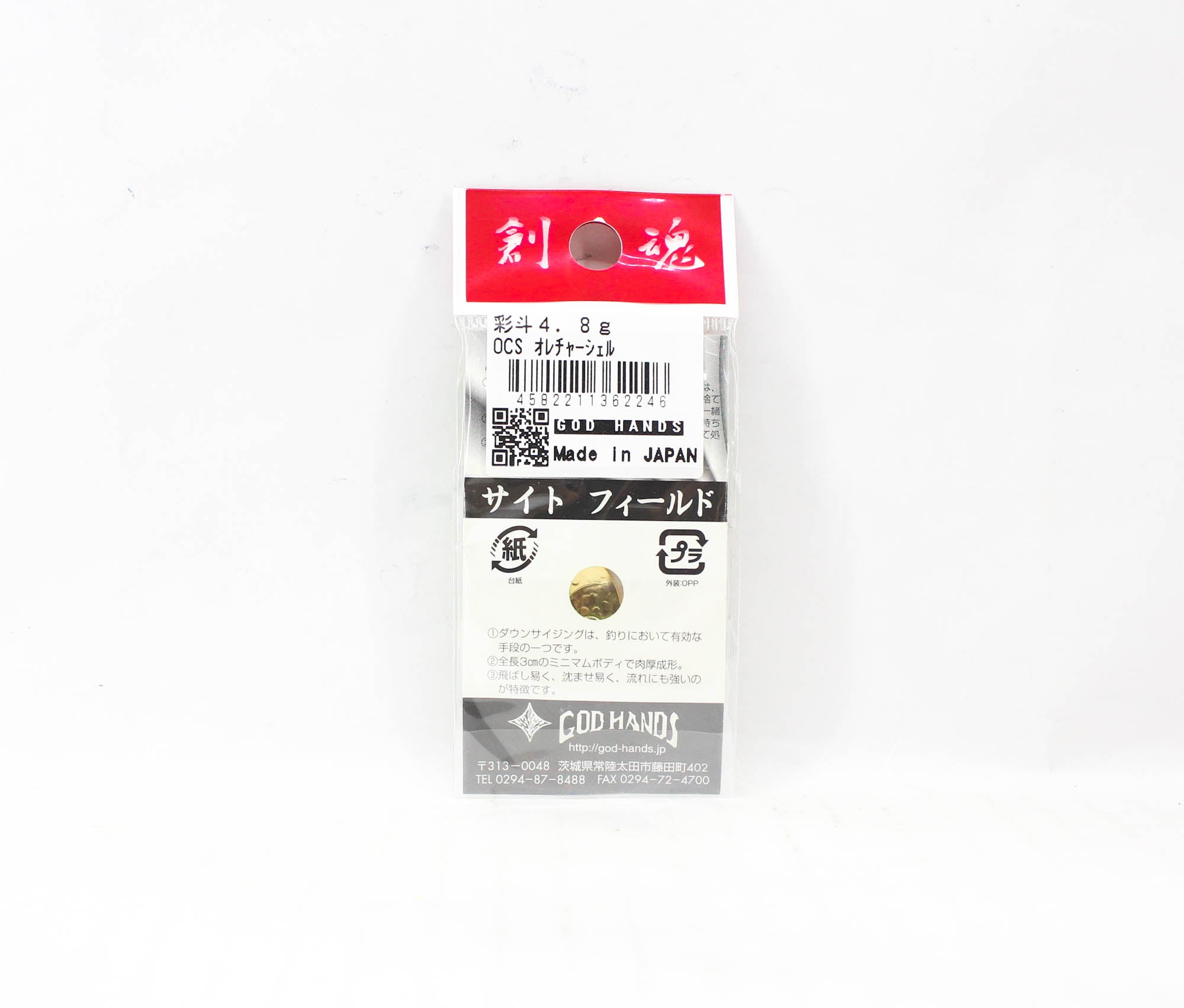 God Hands Saito 4.8 grams Sinking Lure OCS (2246)