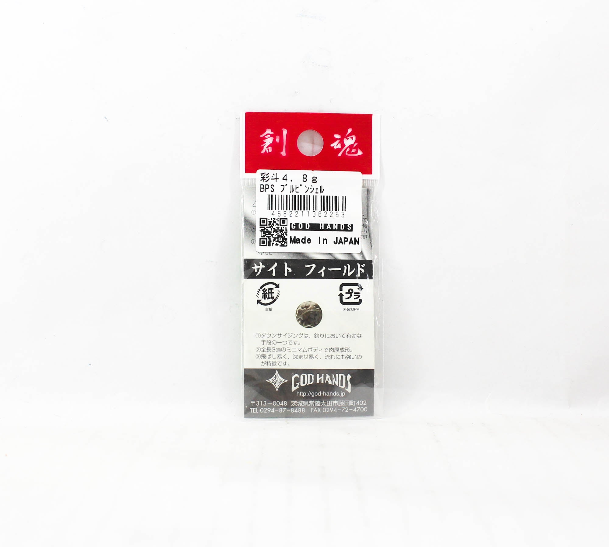 God Hands Saito 4.8 grams Sinking Lure BPS (2253)