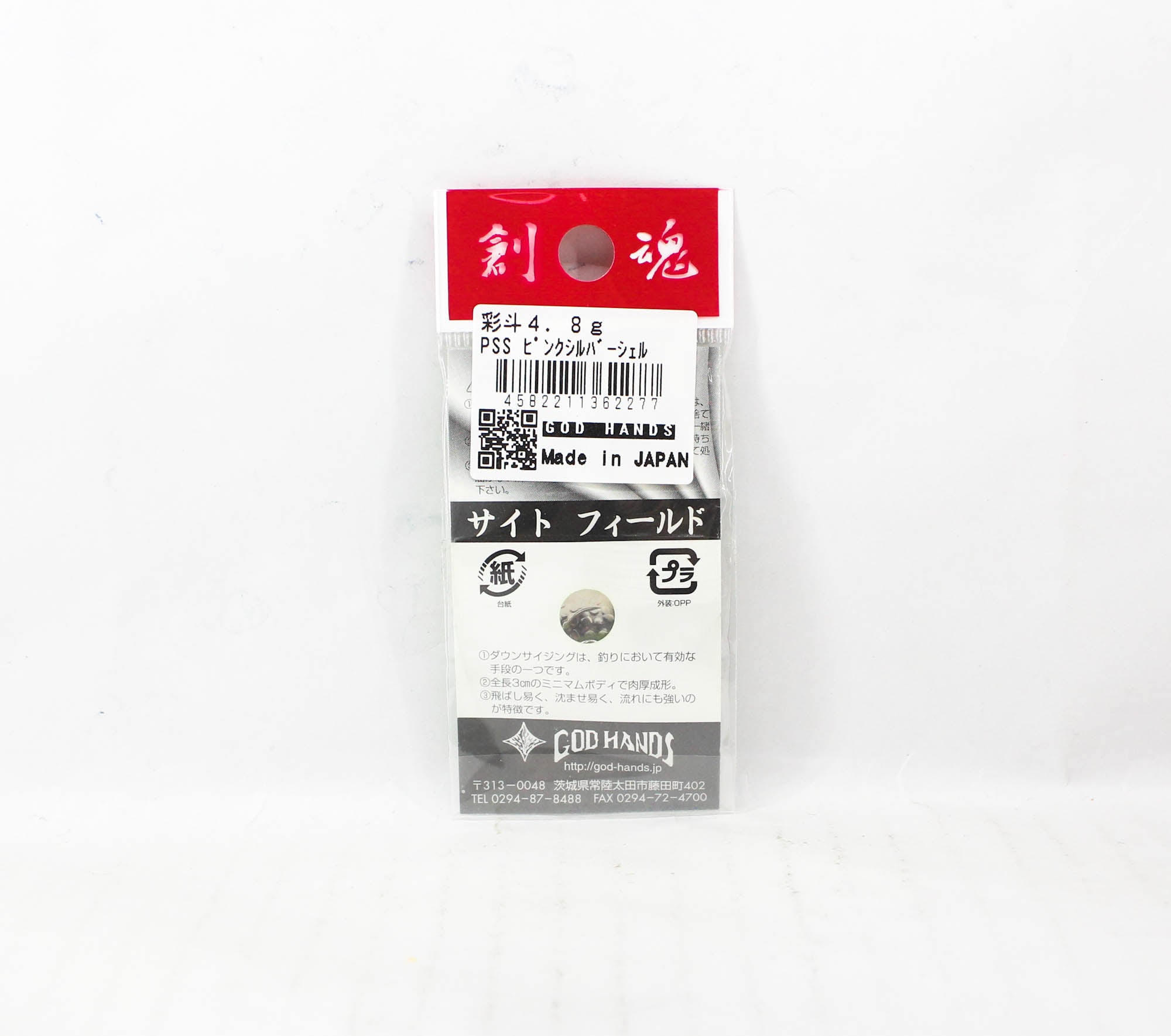 God Hands Saito 4.8 grams Sinking Lure PSS (2277)