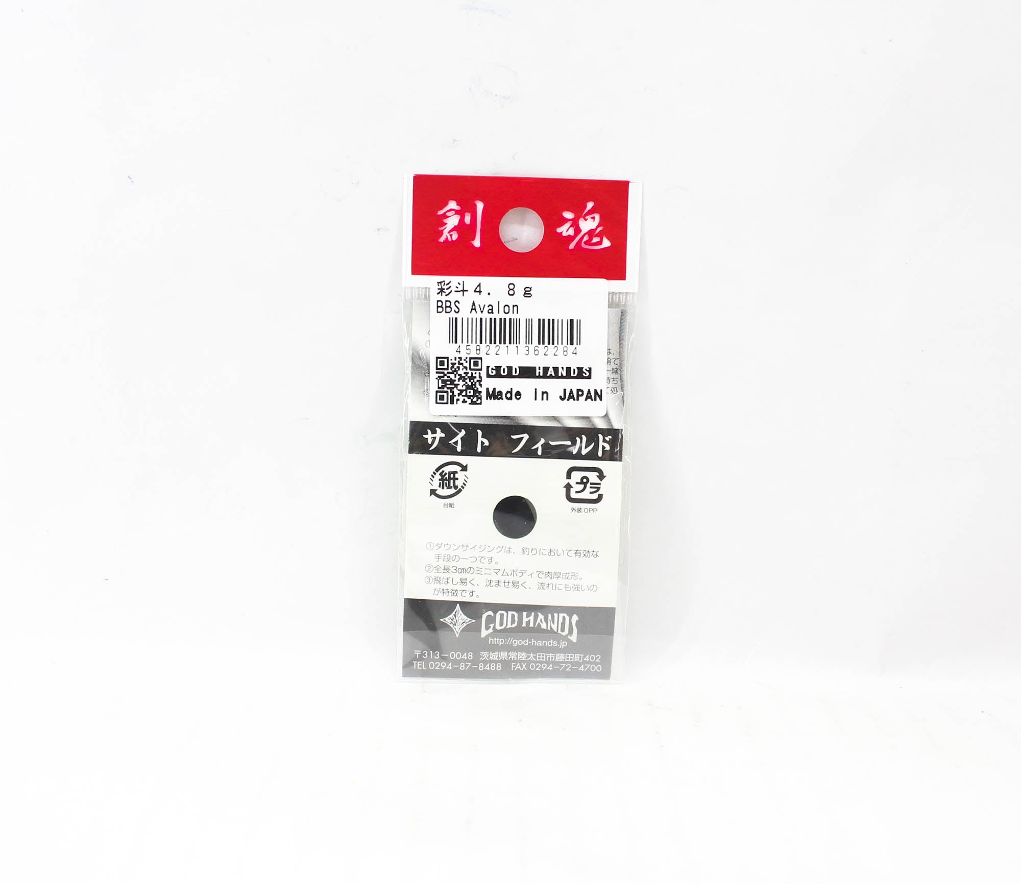 God Hands Saito 4.8 grams Sinking Lure BBS (2284)
