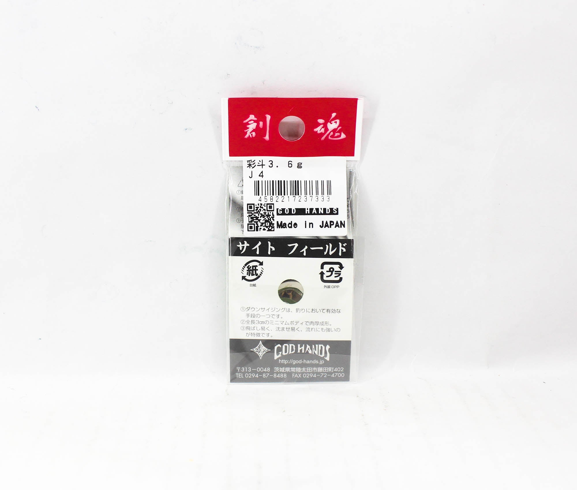God Hands Saito Field 3.6 grams Sinking Lure J4 (7333)