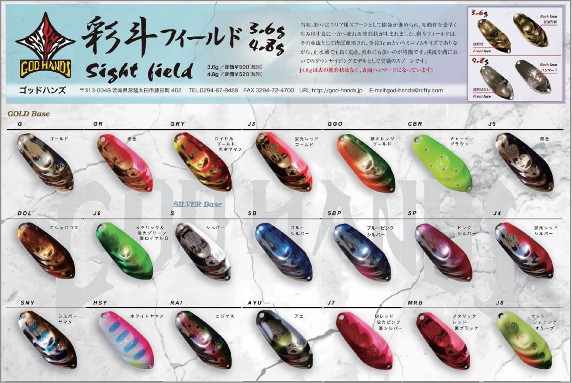 God Hands Saito Field 3.6 grams Sinking Lure J4 (7333)