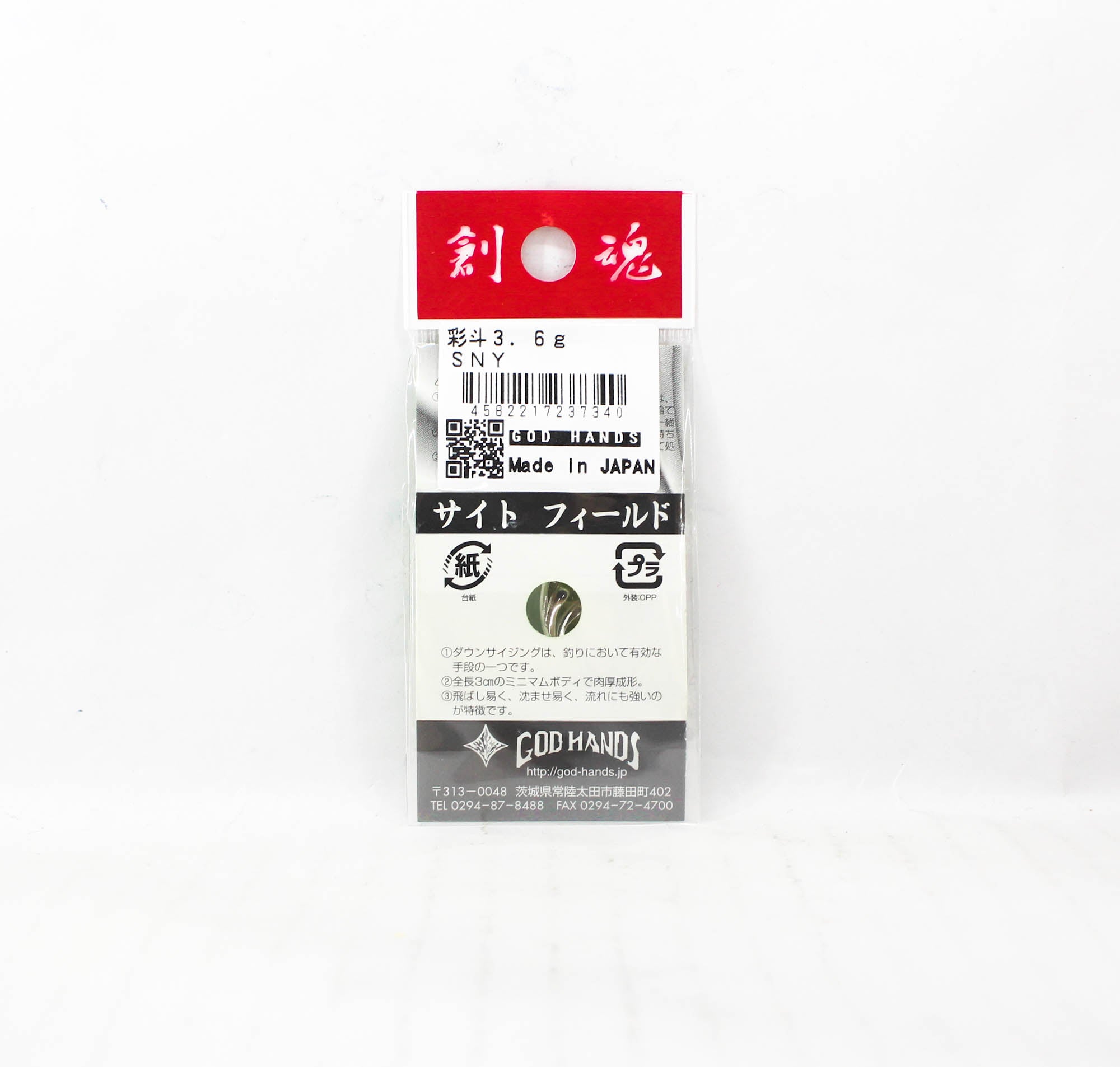 God Hands Saito Field 3.6 grams Sinking Lure SNY (7340)
