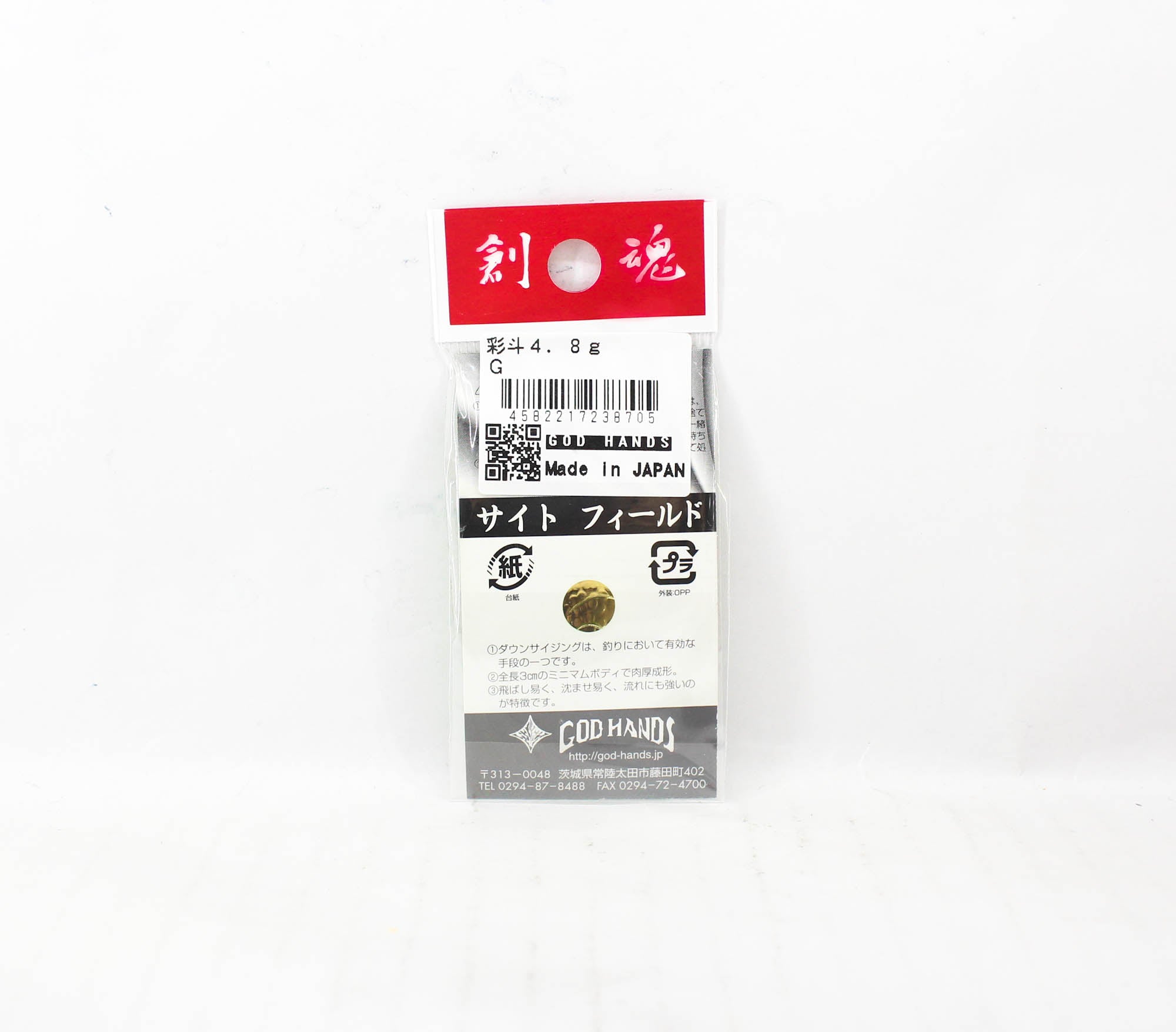 God Hands Saito Field 4.8 grams Sinking Lure G (8705)