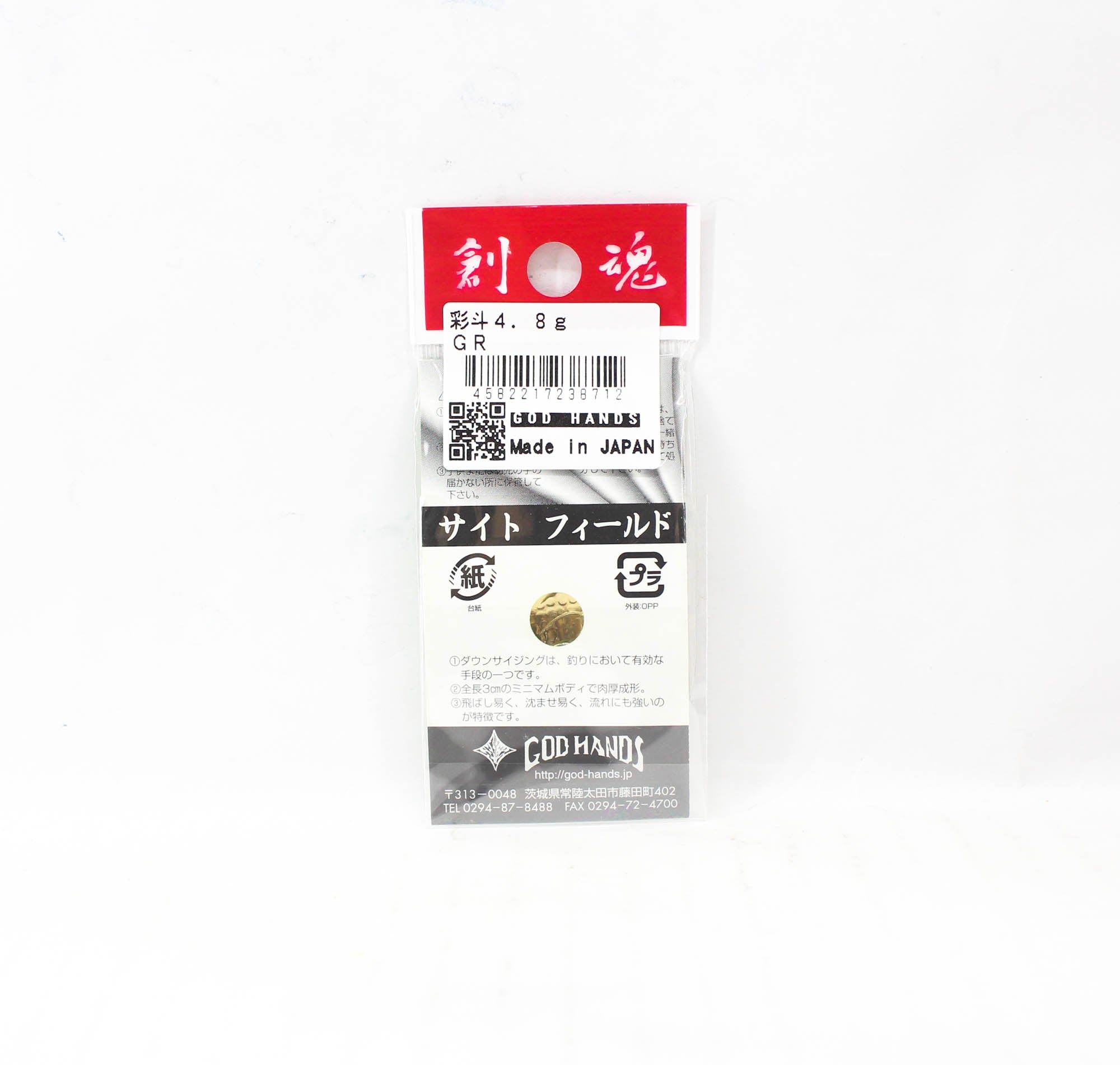 God Hands Saito Field 4.8 grams Sinking Lure GR (8712)