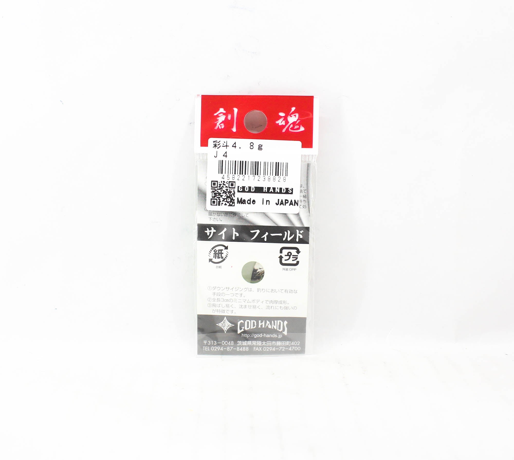 God Hands Saito Field 4.8 grams Sinking Lure J4 (8828)