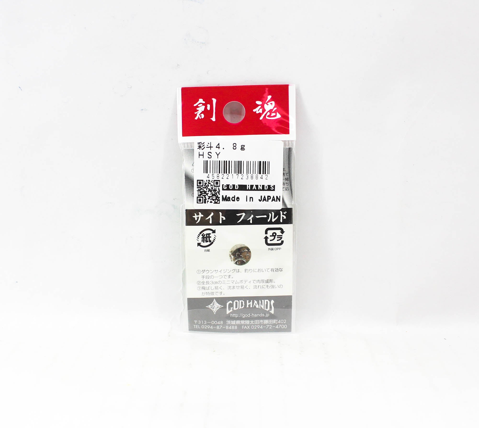 God Hands Saito Field 4.8 grams Sinking Lure HSY (8842)