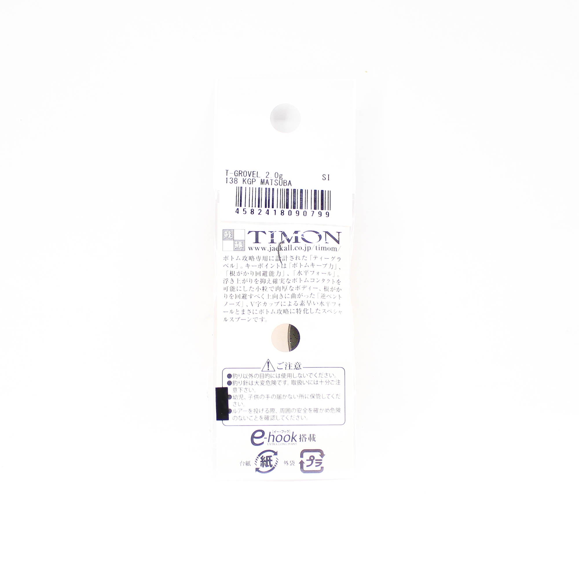 Jackall Timon T Grovel Trout Spoon 2.0 Grams 138 KGP MATSUBA (0799)