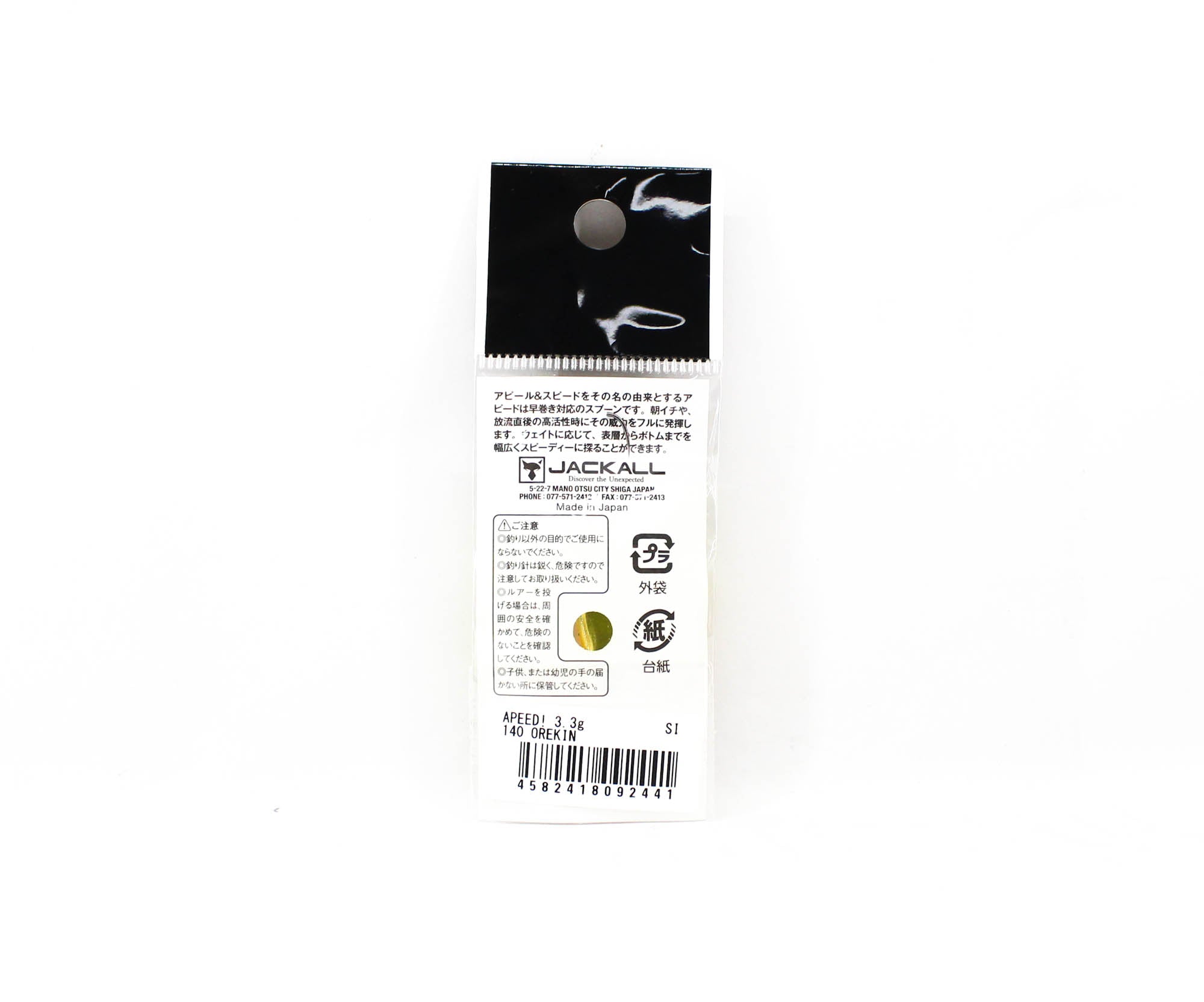 Jackall Timon Apeed Trout Spoon 3.3 grams 140 Orekin (2441)