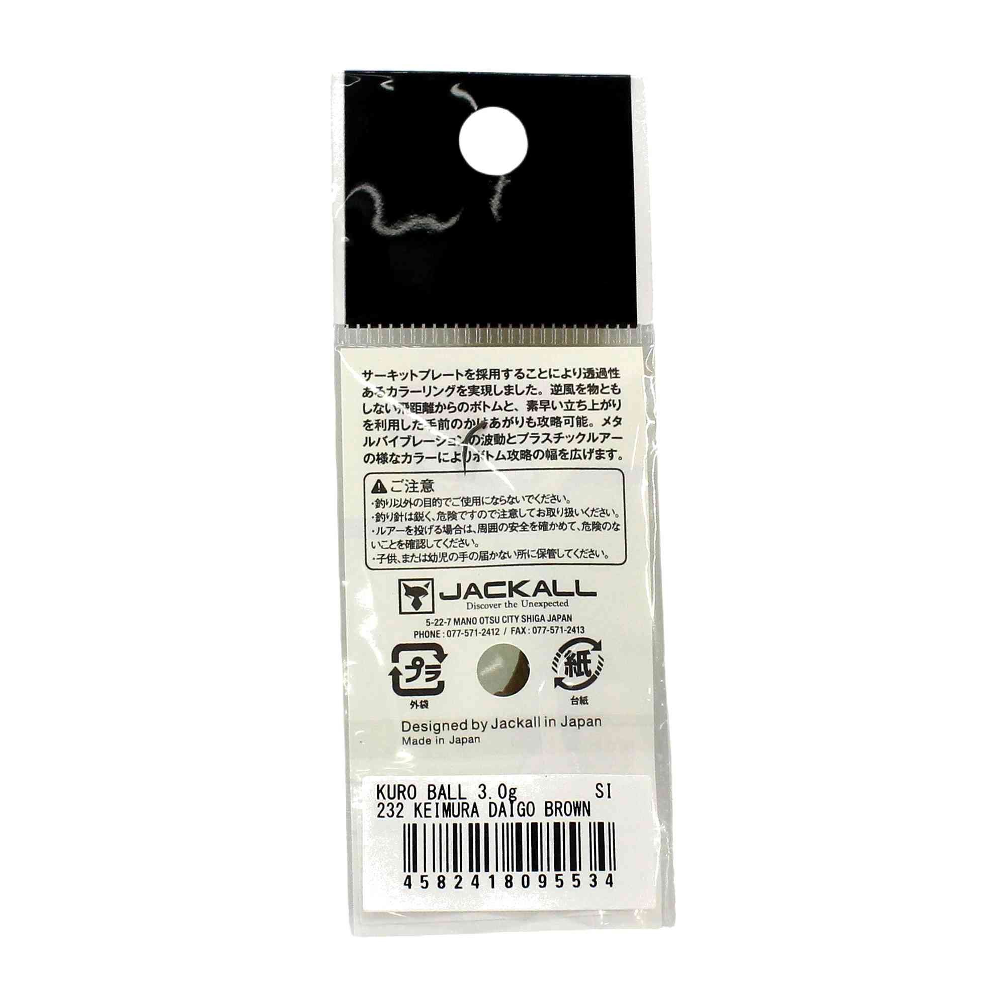 Jackall Kuro Ball 3.0 grams Sinking Lure 232 (5534)