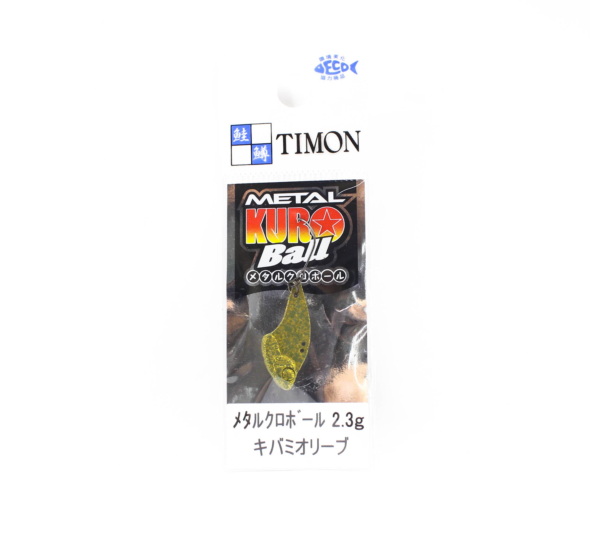 Jackall Metal Kuro Ball 2.3 grams Sinking Lure Kibami Olive (8481)