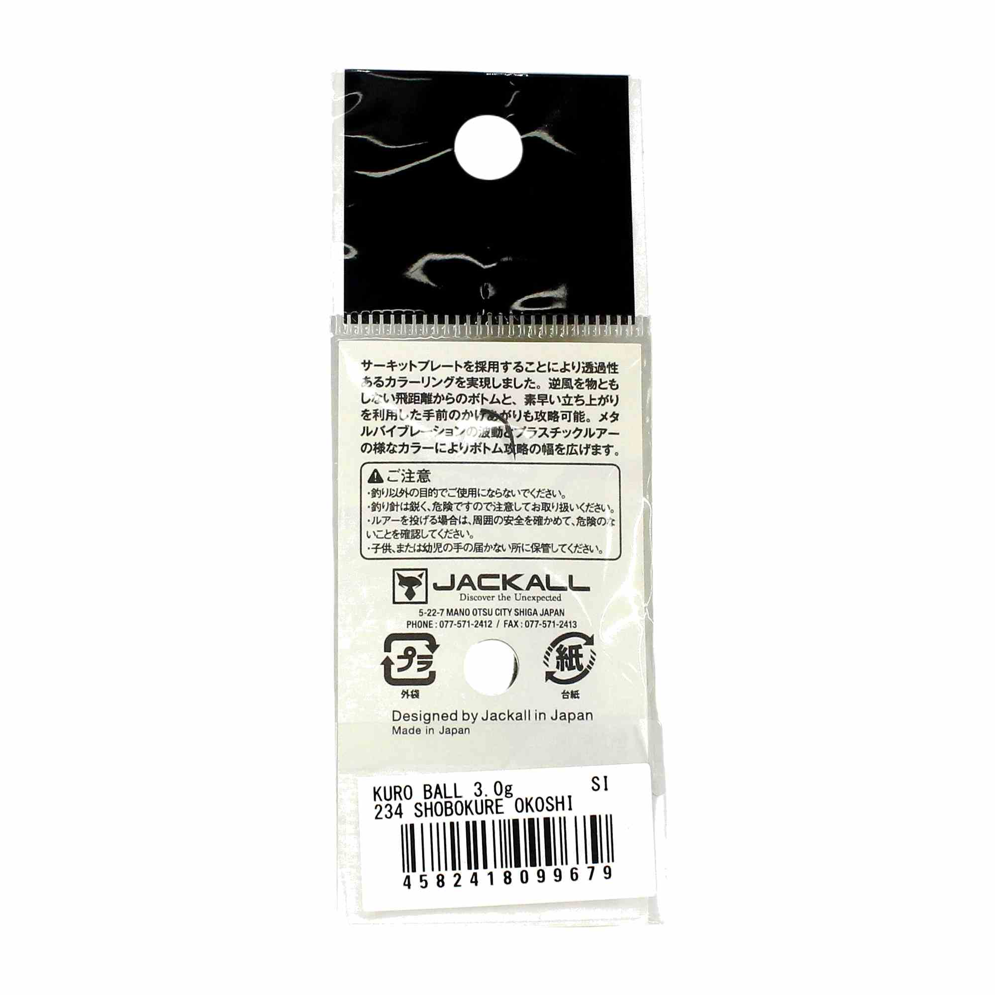 Jackall Kuro Ball 3.0 grams Sinking Lure 234 (9679)