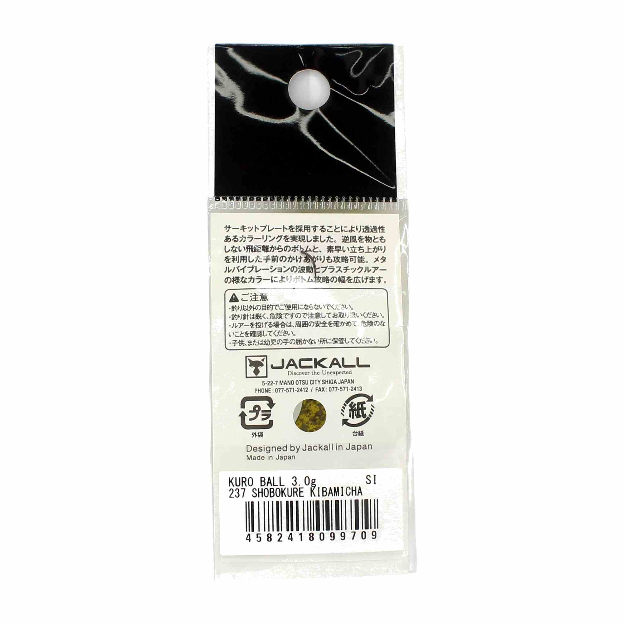 Jackall Kuro Ball 3.0 grams Sinking Lure 237 (9709)