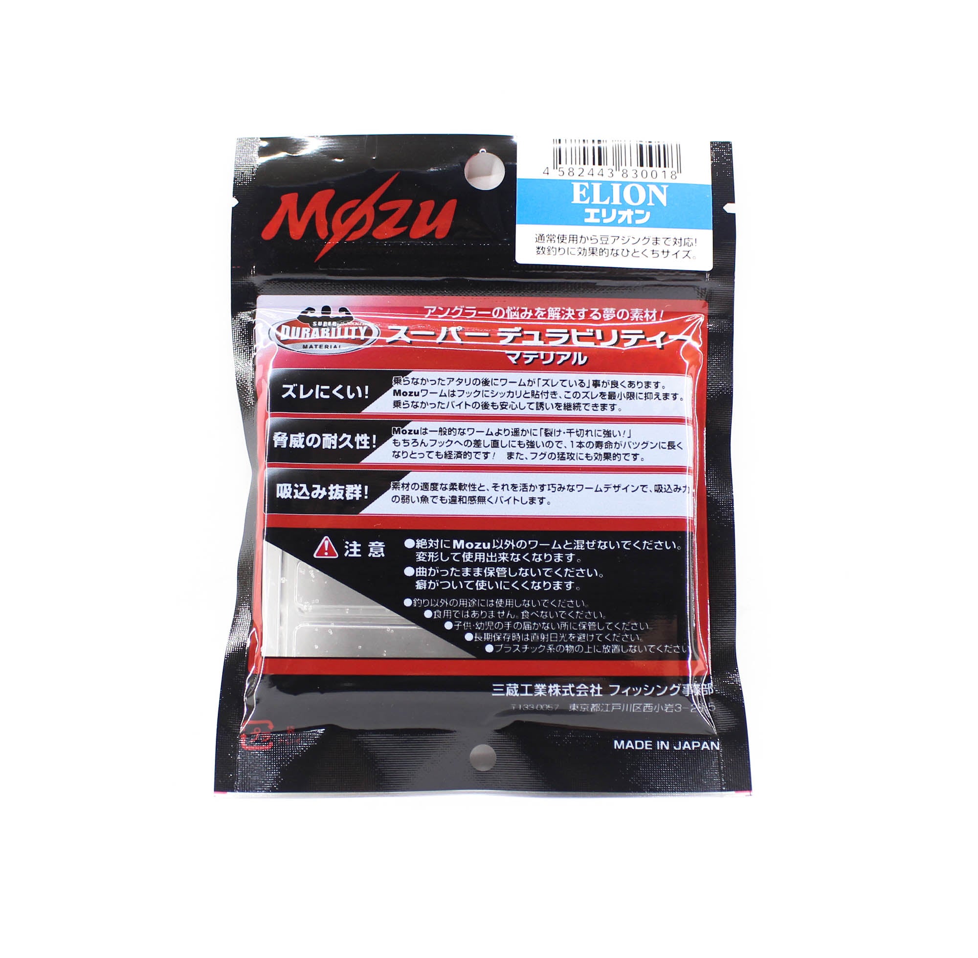 Mozu Soft Lure Elion 1.5 Inch 01 (0018)