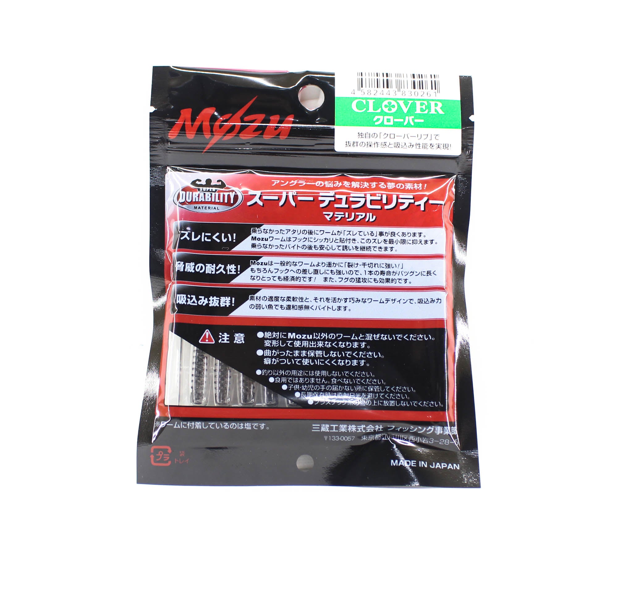 Mozu Soft Lure Clover 2.0 Inch 19 (0261)