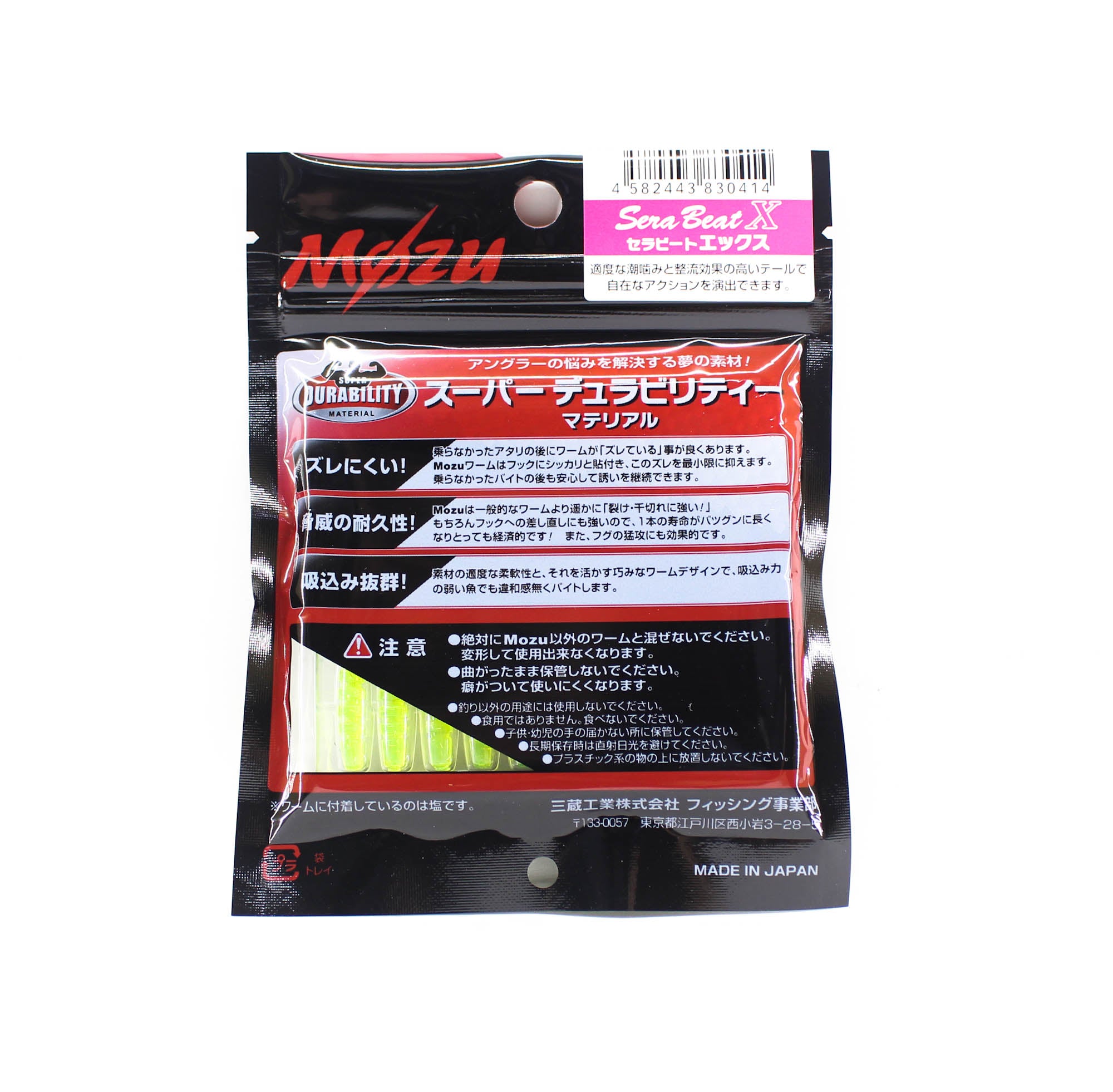 Mozu Soft Lure Serabeat X 2.3 Inch 18 (0414)