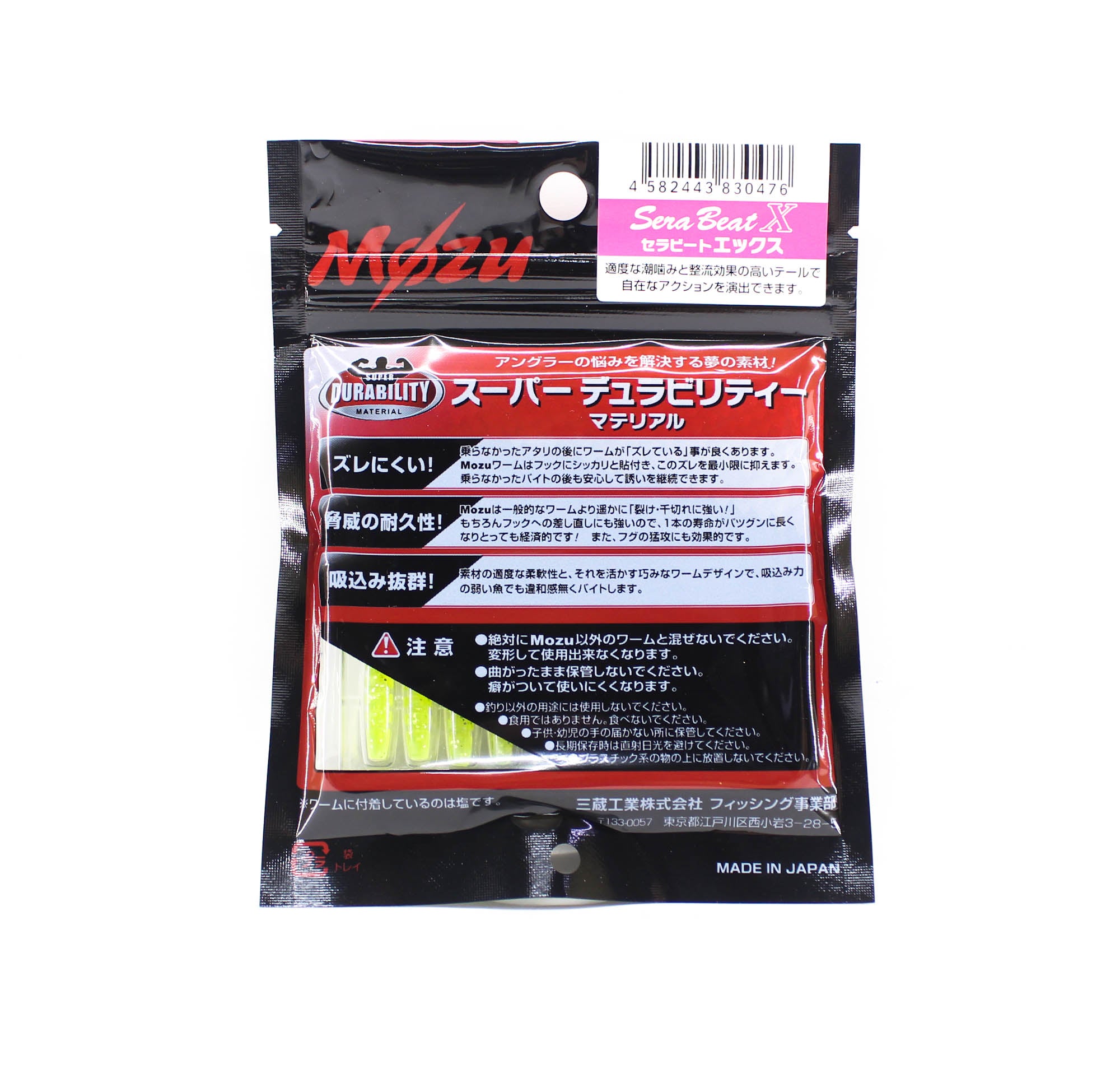 Mozu Soft Lure Serabeat X 2.3 Inch 07 (0476)