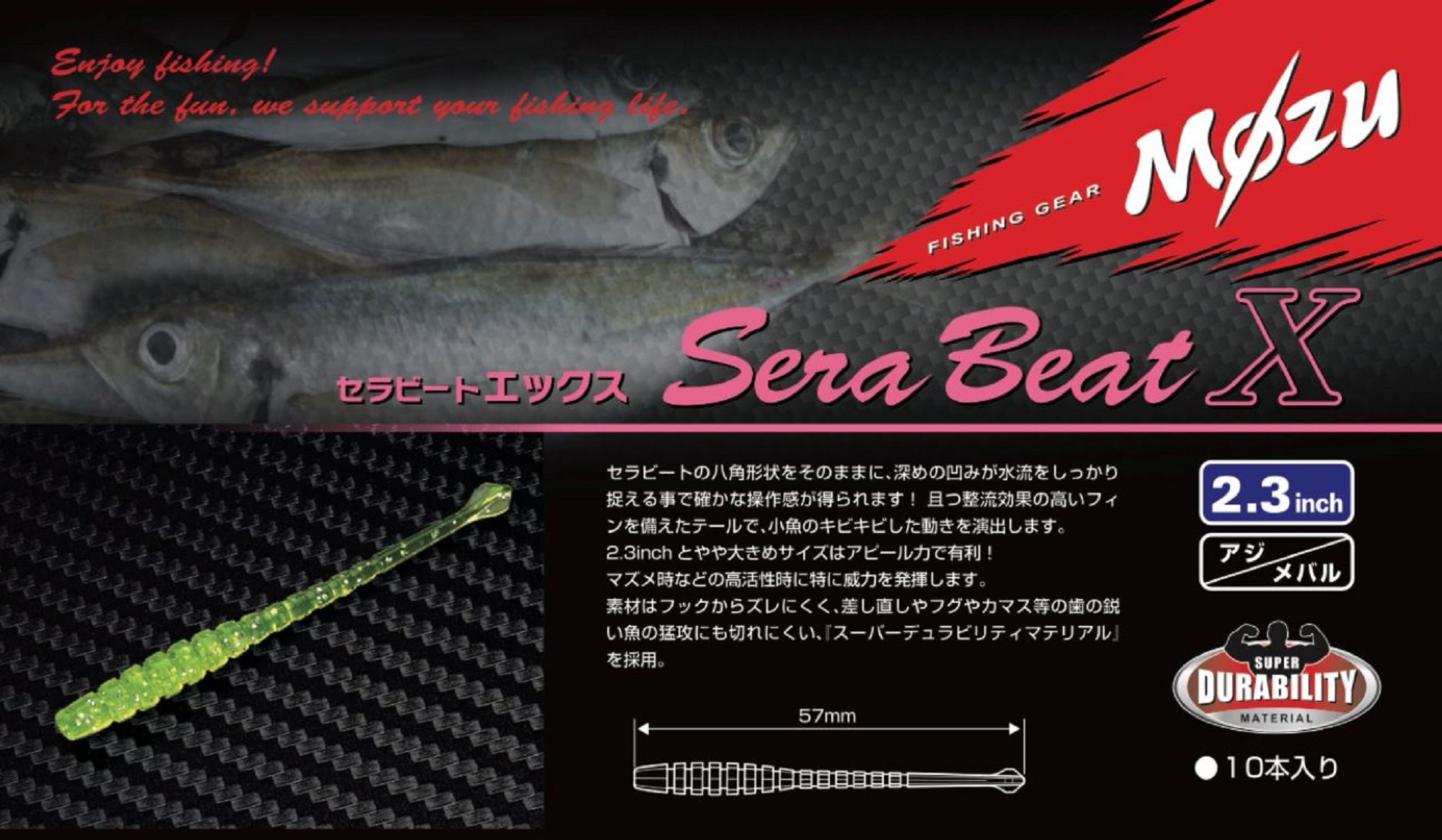Mozu Soft Lure Serabeat X 2.3 Inch 07 (0476)