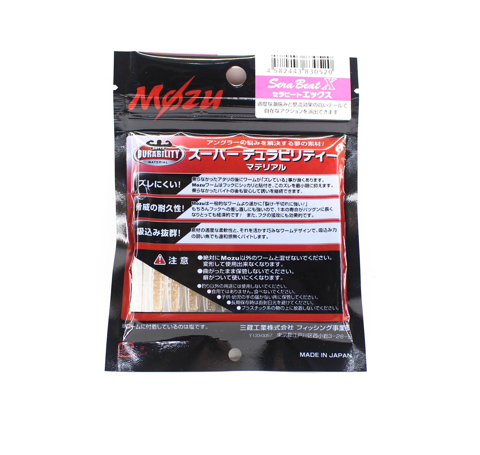 Mozu Soft Lure Serabeat X 2.3 Inch 12 (0520)