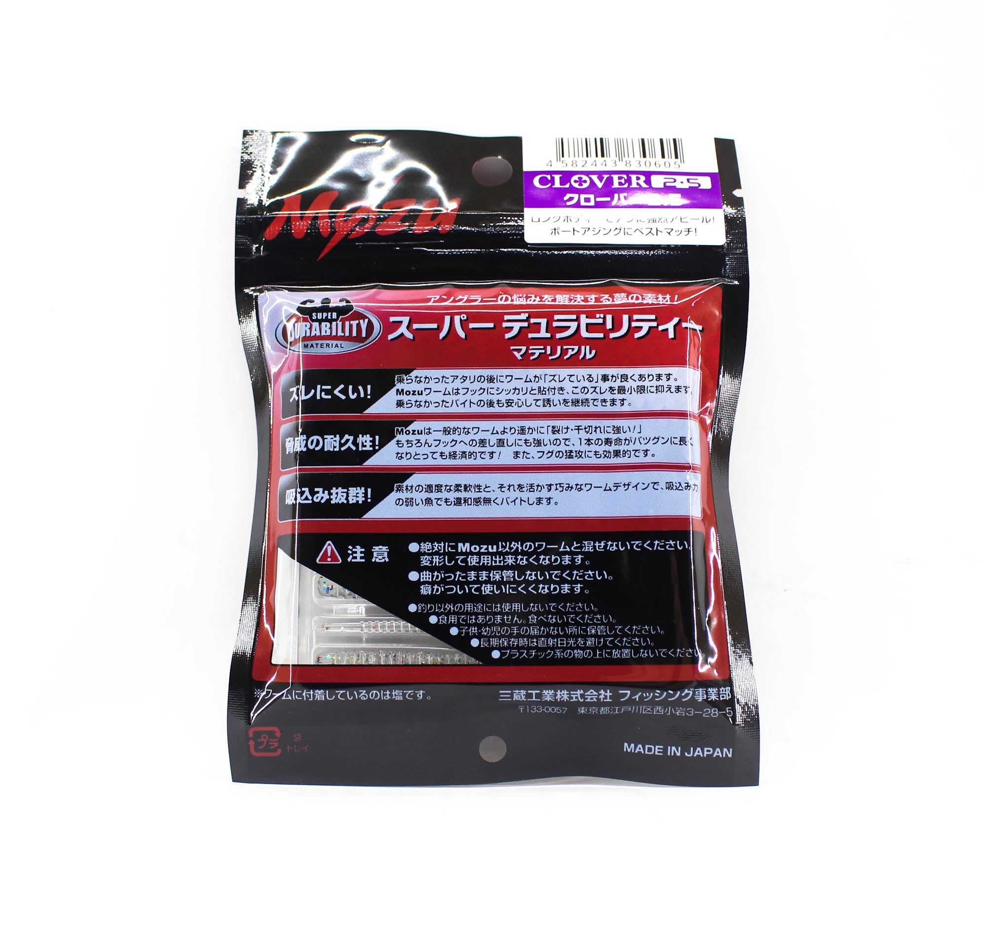 Mozu Soft Lure Clover 2.5 Inch 08 (0605)