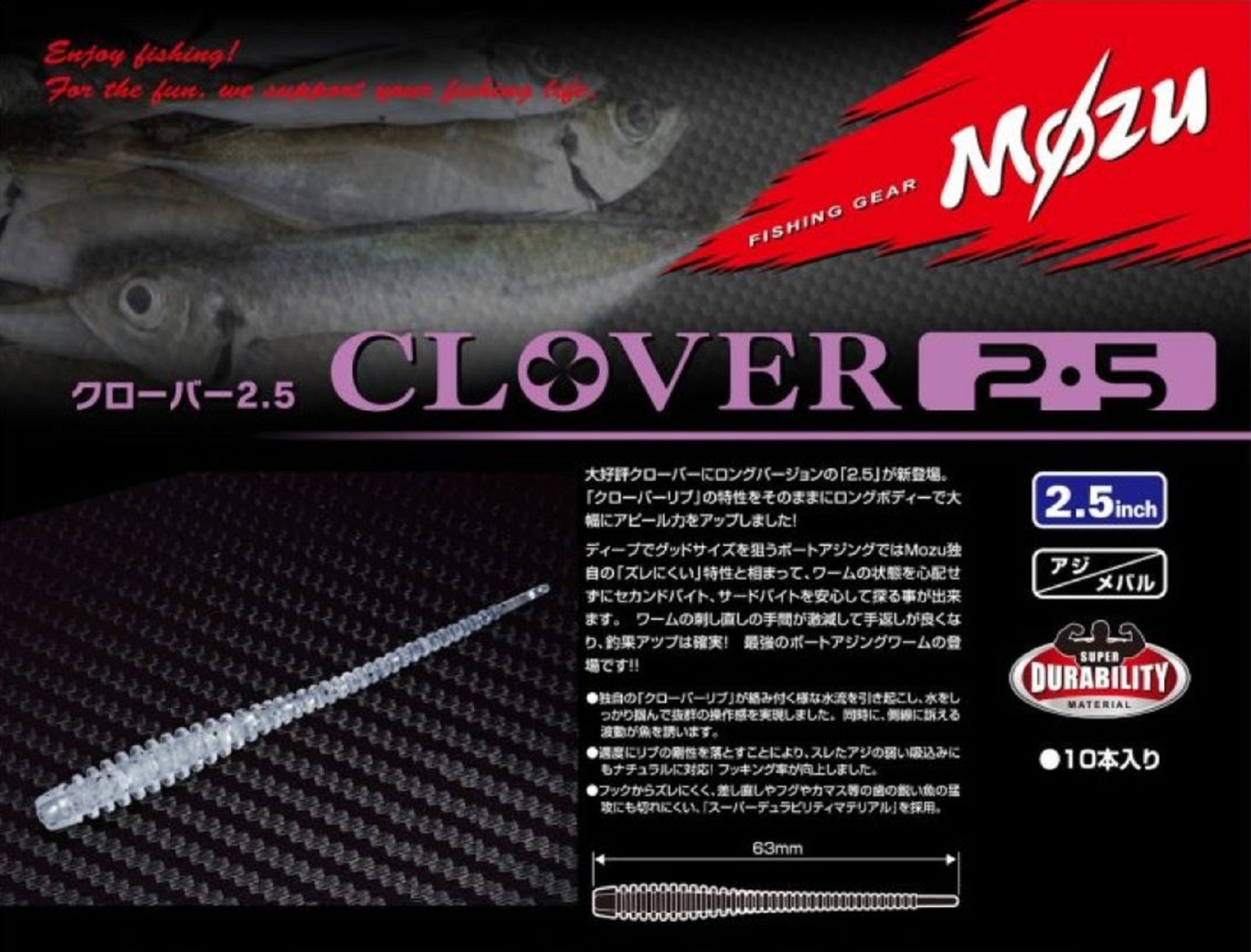 Mozu Soft Lure Clover 2.5 Inch 08 (0605)