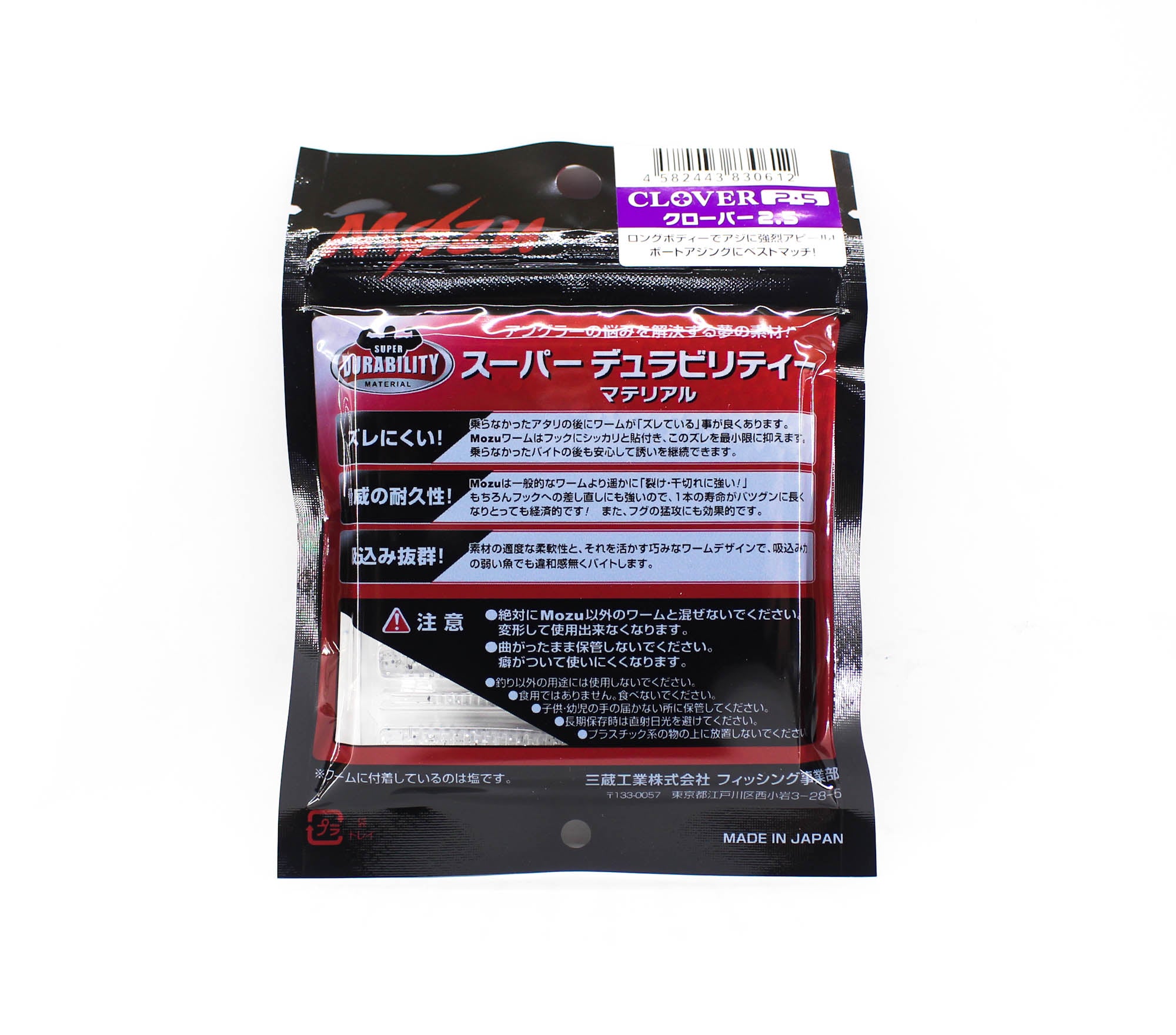 Mozu Soft Lure Clover 2.5 Inch 016 (0612)