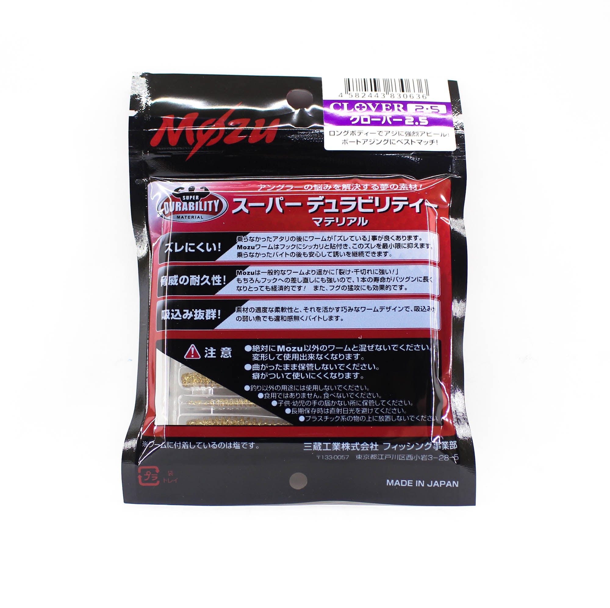 Mozu Soft Lure Clover 2.5 Inch 020 (0636)