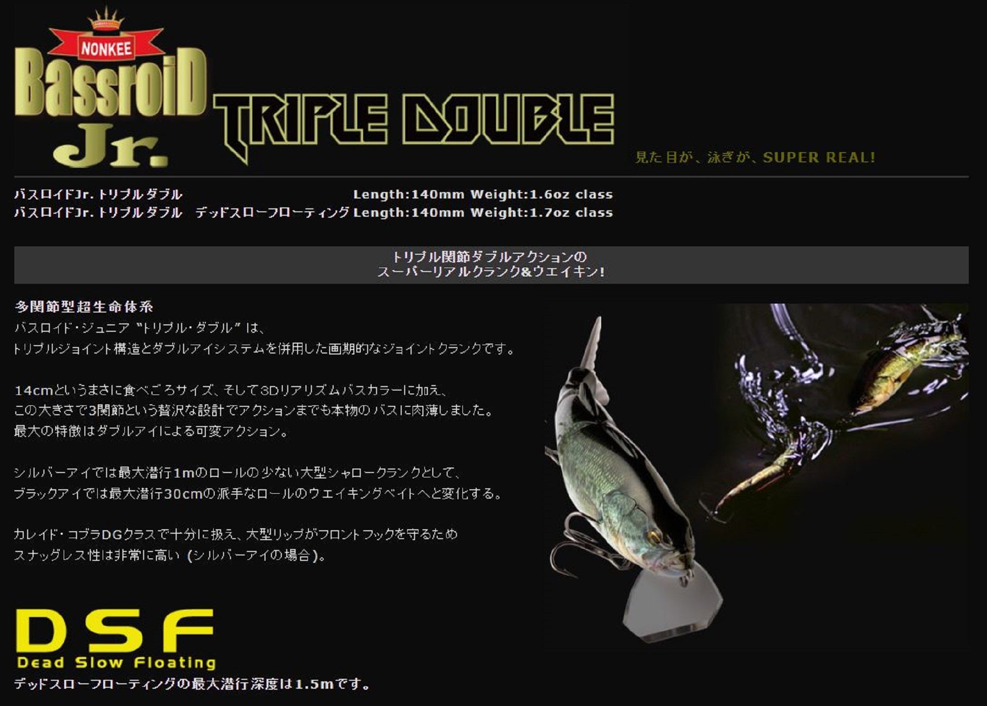 Imakatsu IK Bassroid JR Triple Double 3DR 140 mm Floating Lure 695 (8584)