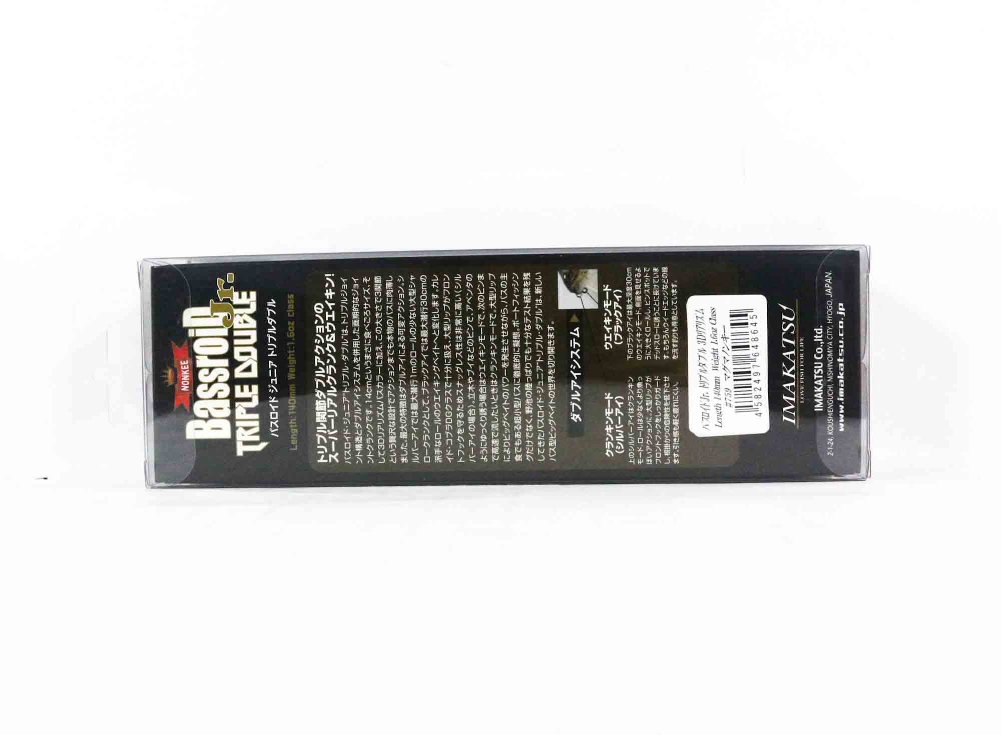 Imakatsu IK Bassroid JR Triple Double 3D 140 mm Floating Lure 759 (8645)