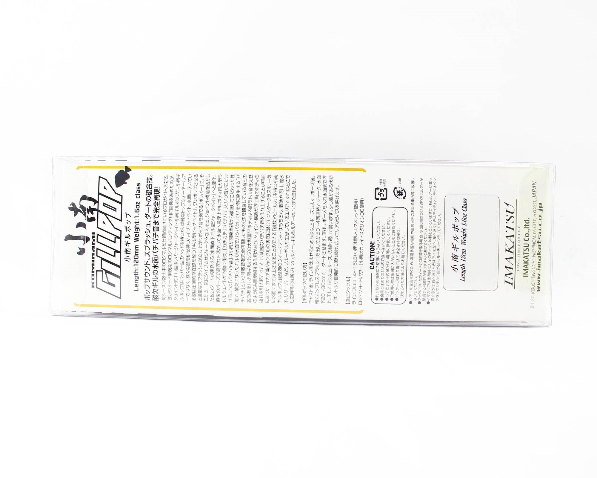Imakatsu Kominami Gill Pop Realism 120 mm 1.6 oz Floating Lure 598 (8775)