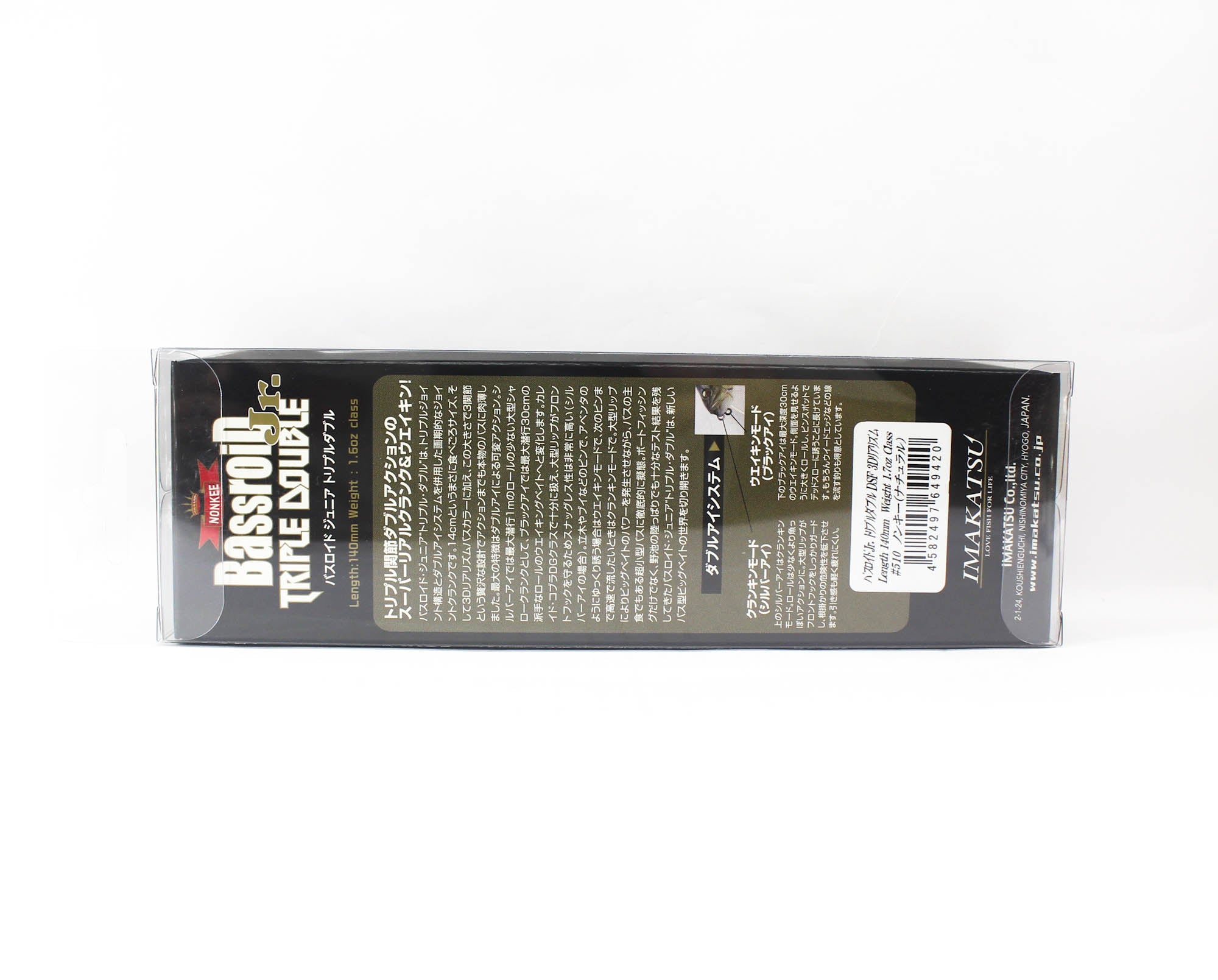 Imakatsu IK Bassroid JR Triple Double Dead 140 mm Floating Lure 510 (9420)